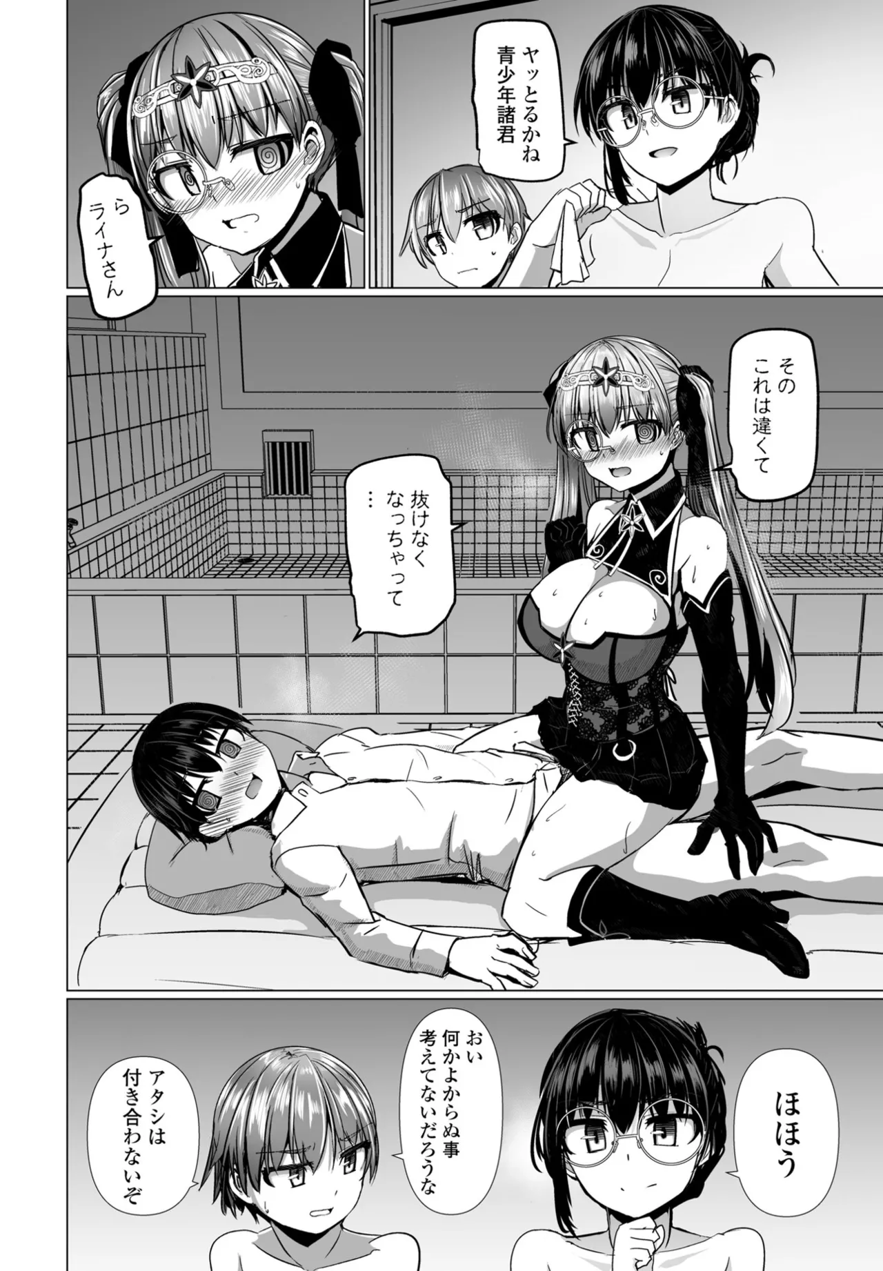 COMIC Penguin Club 2025-04 page 76 - nakadashi full censorship hentai manga - read online free