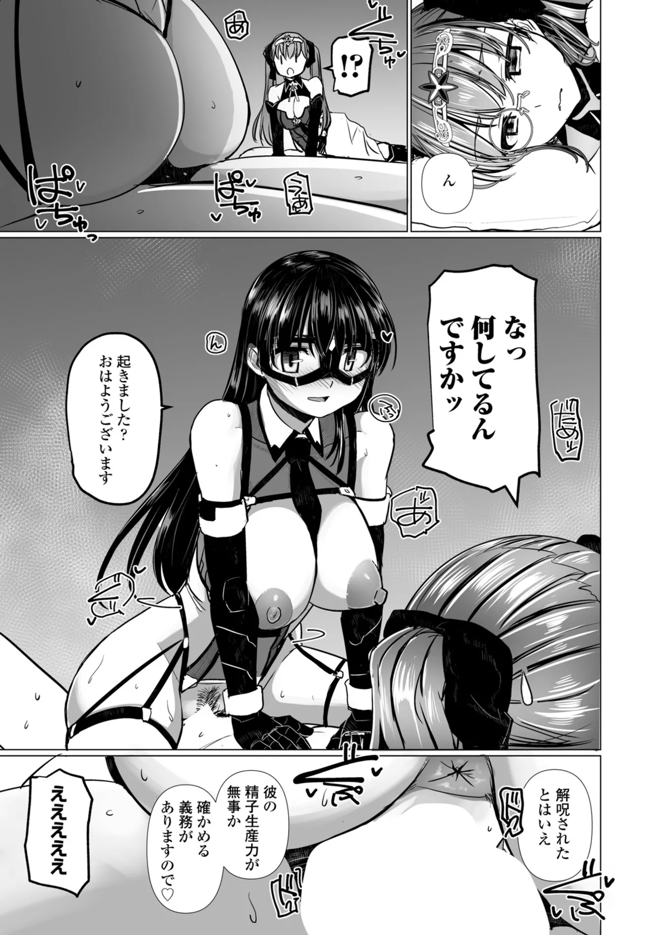 COMIC Penguin Club 2025-04 page 81 - nakadashi full censorship hentai manga - read online free