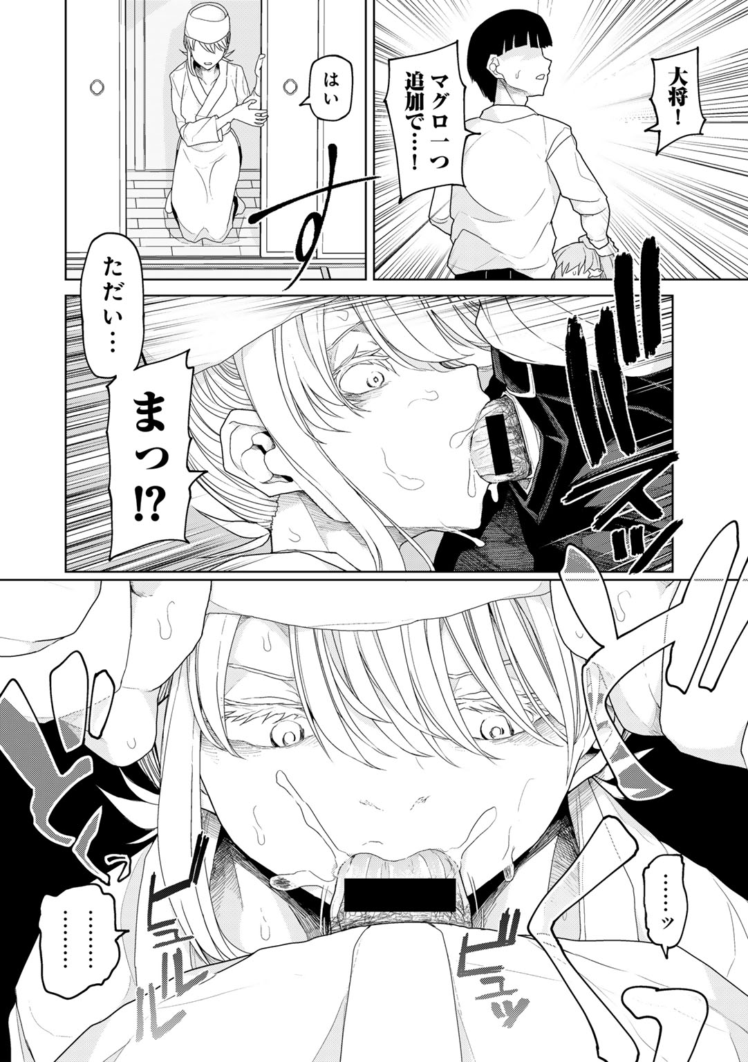 COMIC Gucho Vol. 24 page 100 - big breasts mmf threesome hentai manga - read online free