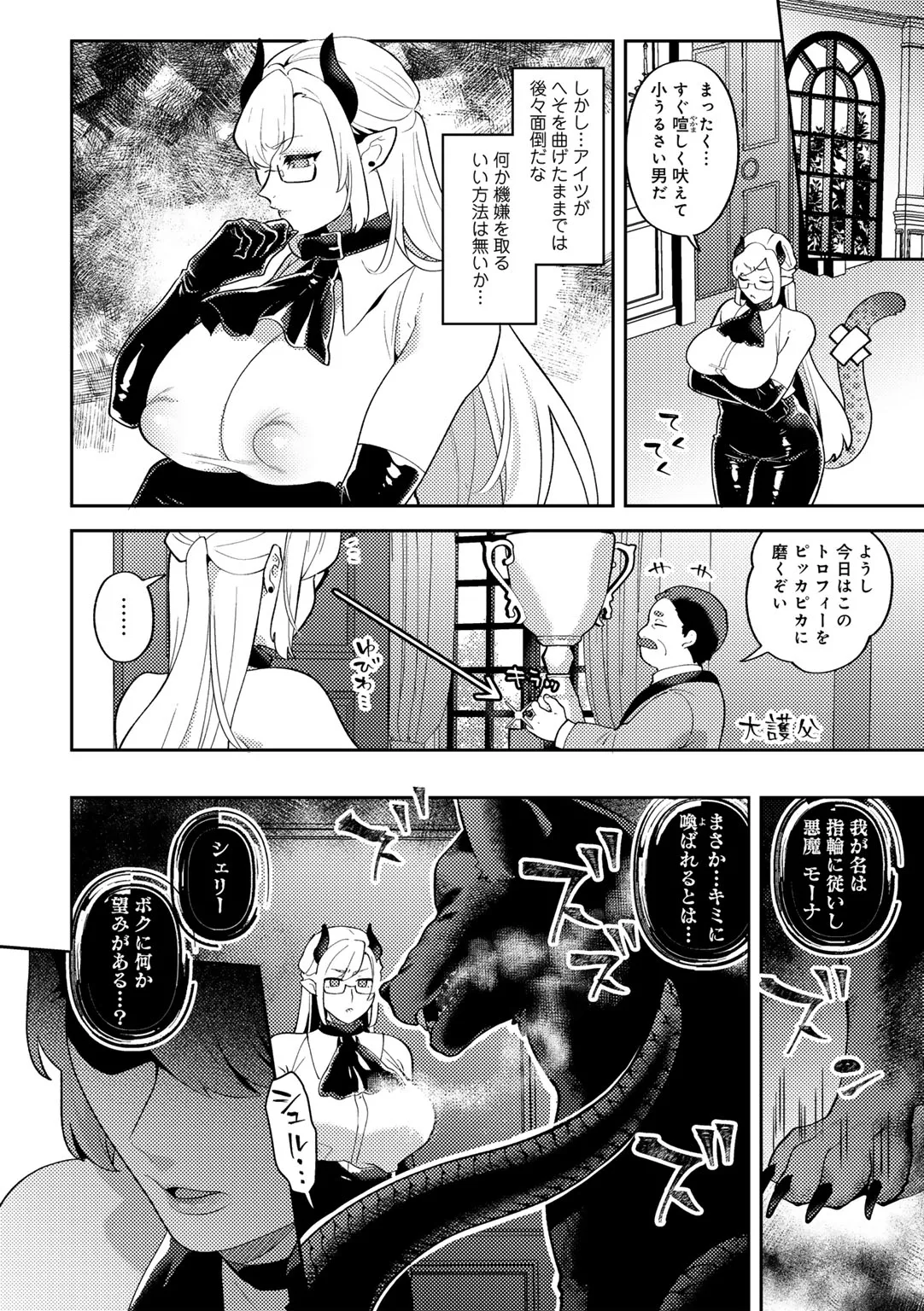 COMIC Gucho Vol. 24 page 112 - nakadashi big breasts hentai manga - read online free