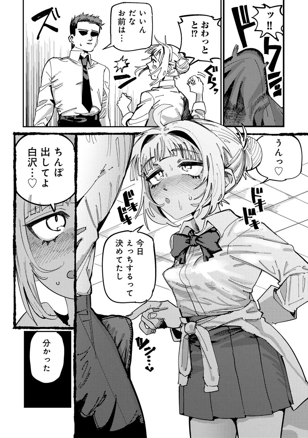 COMIC Gucho Vol. 24 page 136 - nakadashi big breasts hentai manga - read online free
