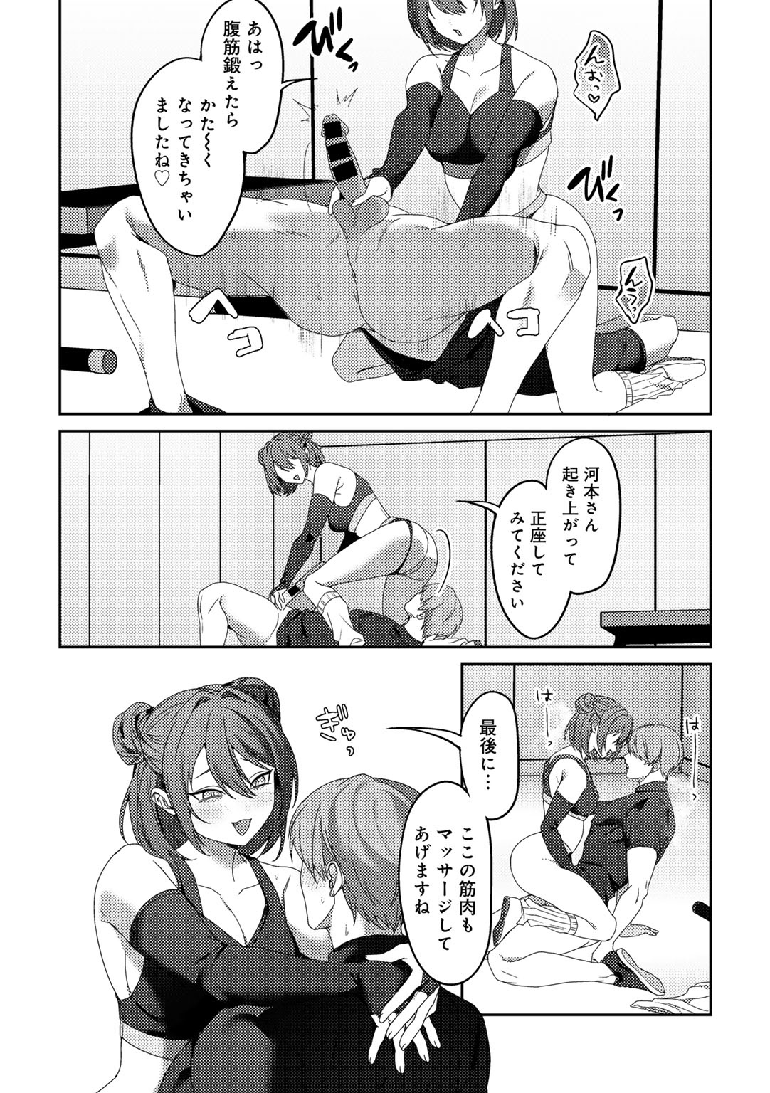 COMIC Gucho Vol. 24 page 40 - big breasts mmf threesome hentai manga - read online free