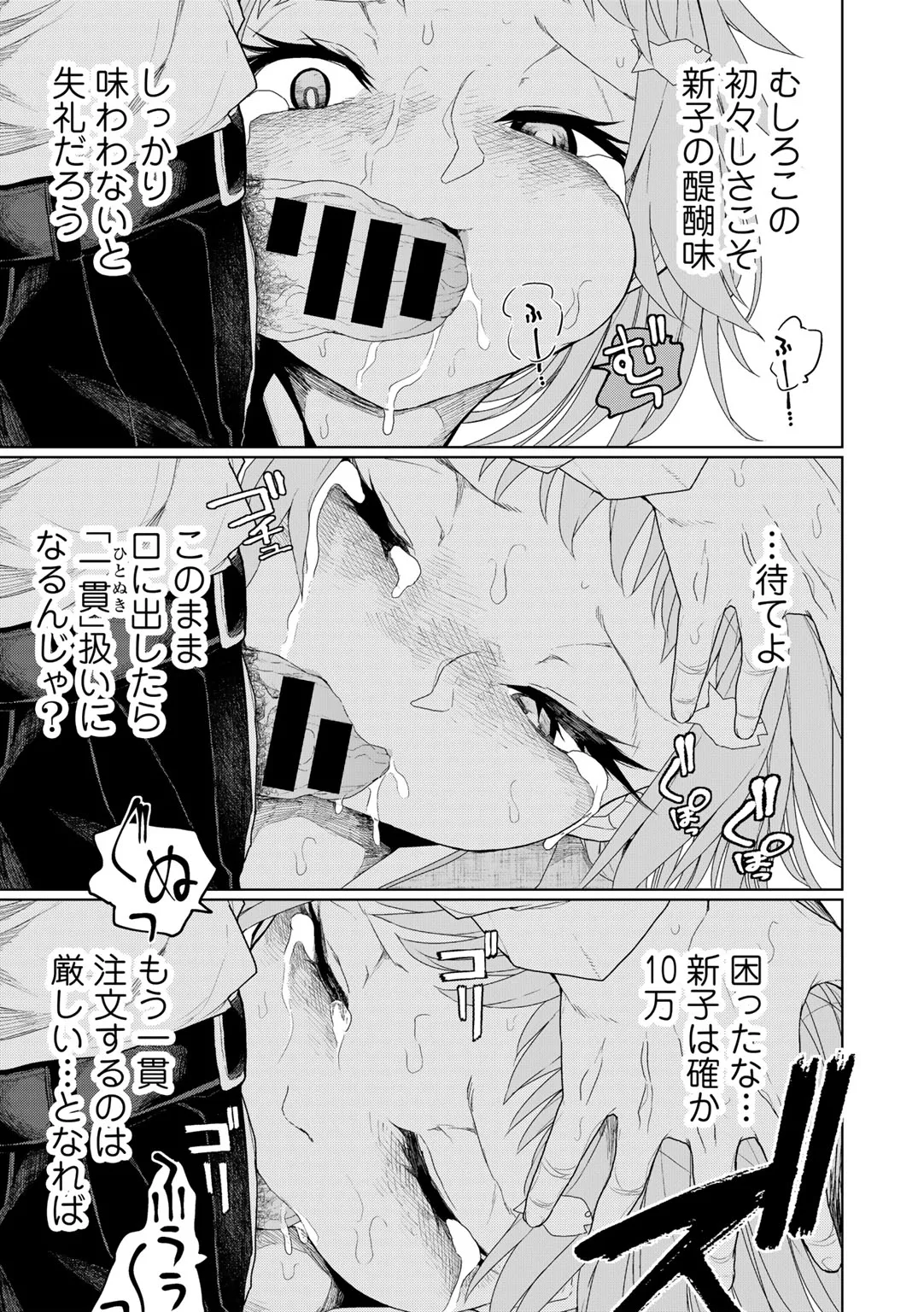 COMIC Gucho Vol. 24 page 99 - big breasts mmf threesome hentai manga - read online free