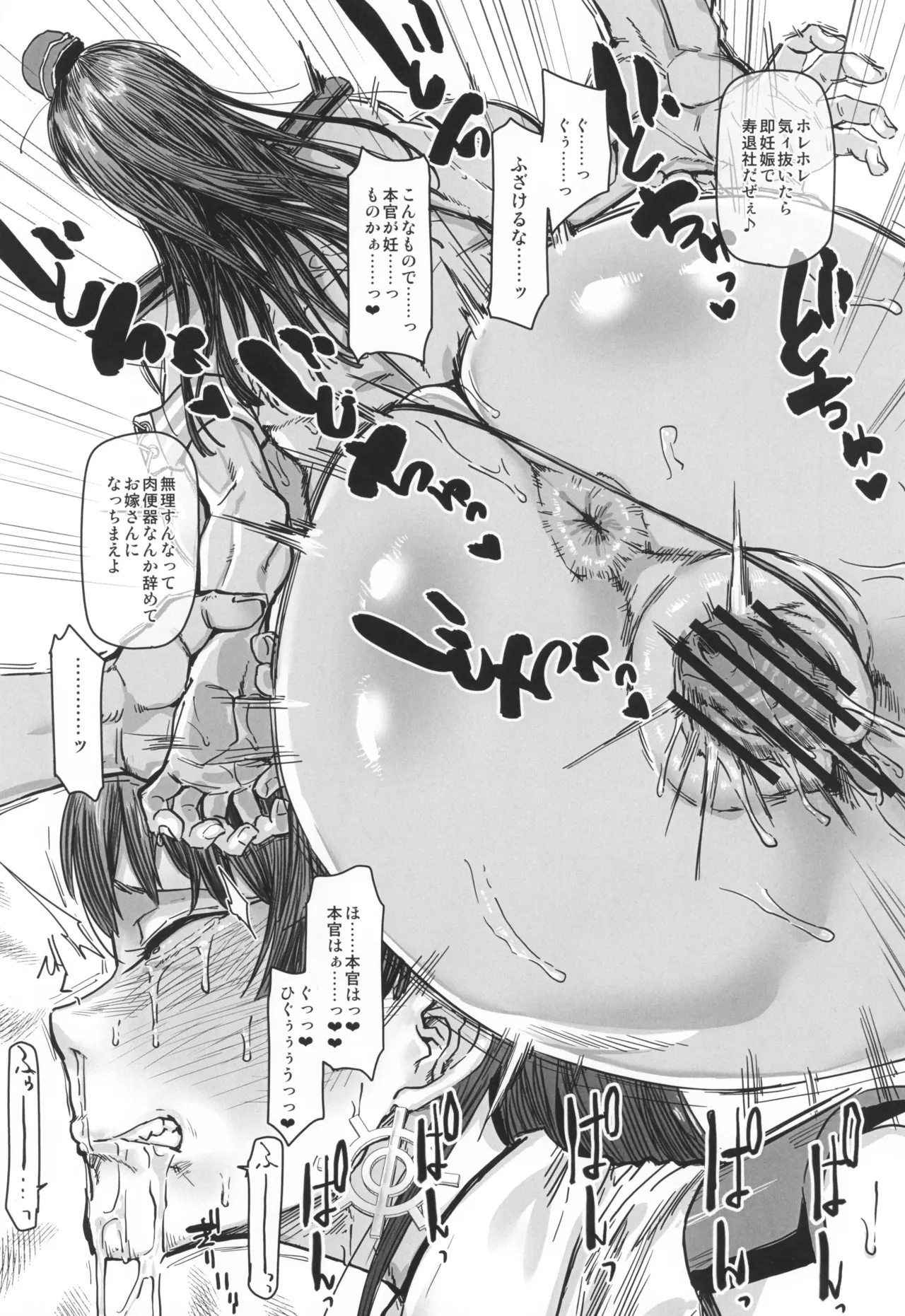 Gohoushi Keisatsu Harenchi Police page 16 original parody - big breasts emotionless sex hentai manga - read online free