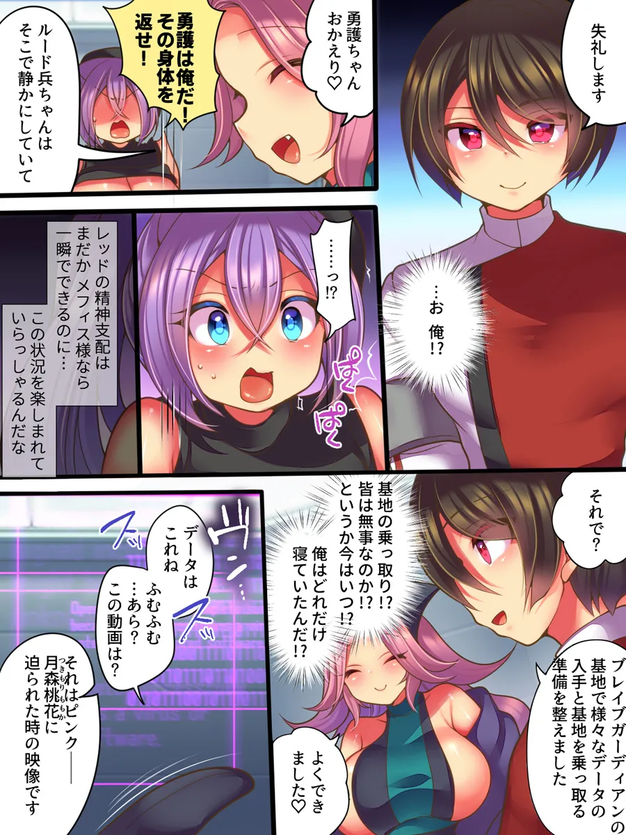 Soshite Hero wa Aku no Utsuwa ni Somariochiru page 17 original parody - full color mosaic censorship hentai manga - read online free