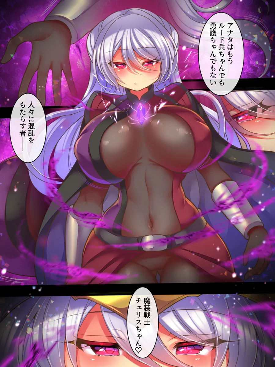 Soshite Hero wa Aku no Utsuwa ni Somariochiru page 32 original parody - full color mosaic censorship hentai manga - read online free