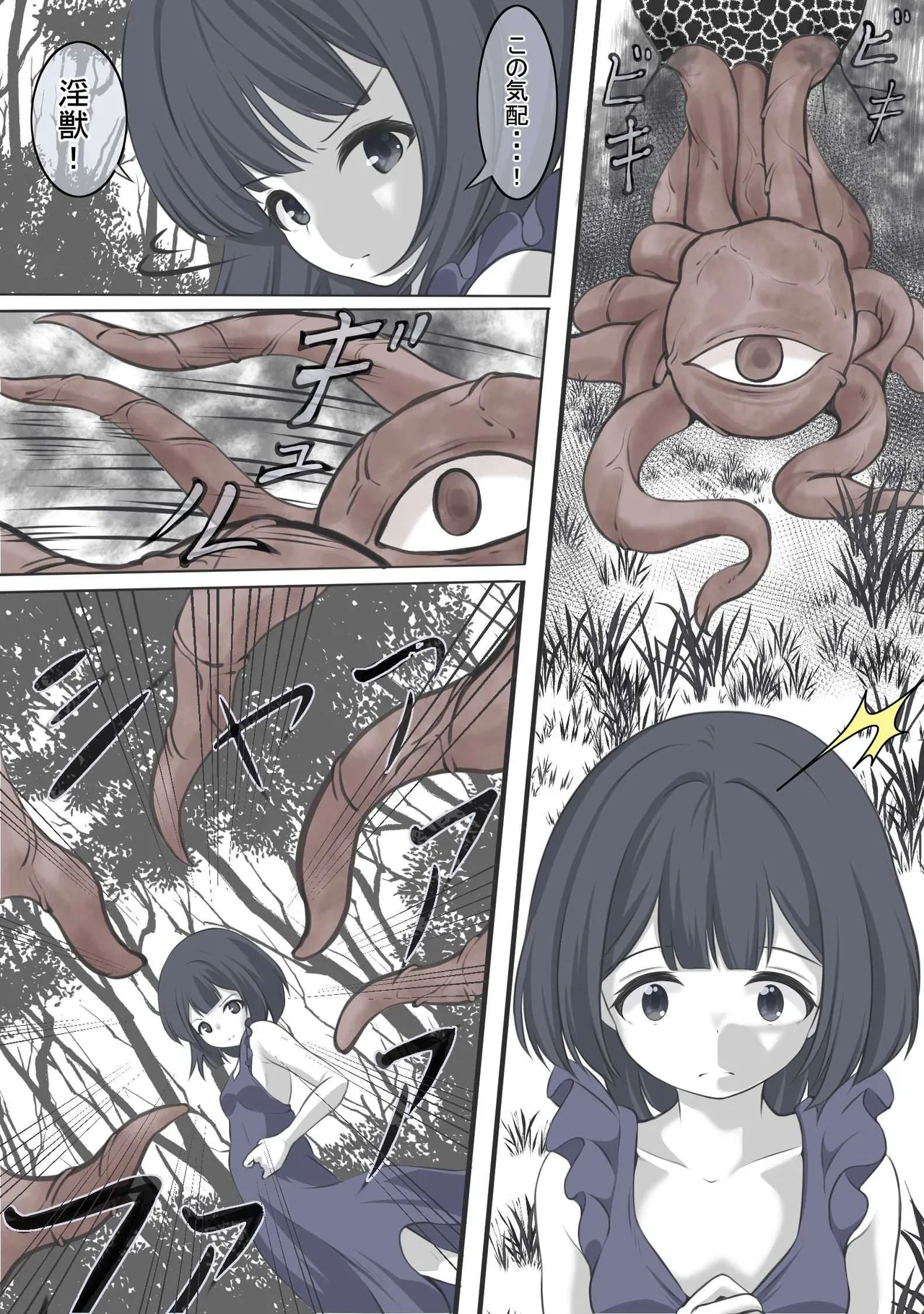 絶頂したら精神を乗っ取られる線虫に寄生されるセーラ●サターン - Page 6