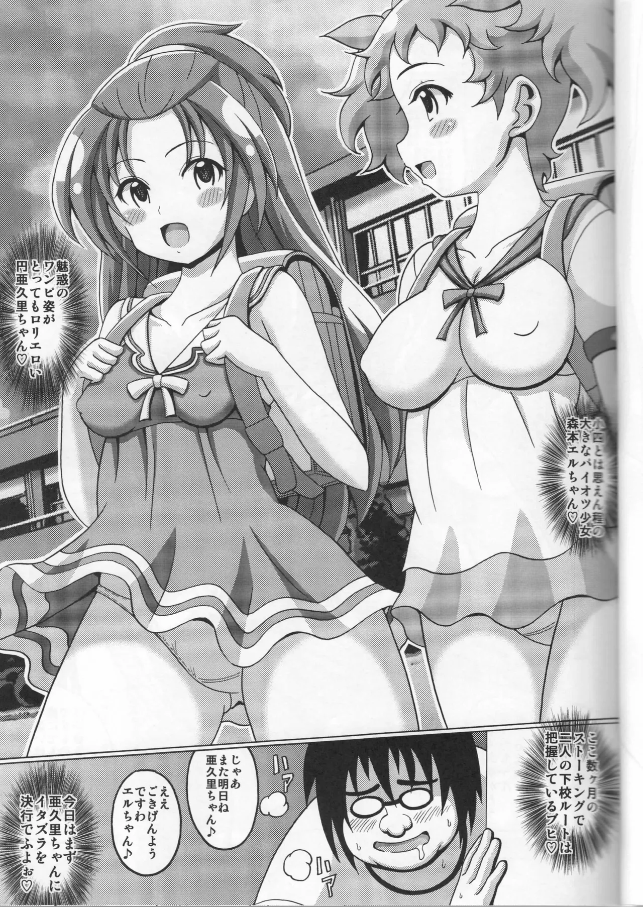 aguribon page 17 featuring cure ace dokidoki precure parody - defloration hentai manga - read online free