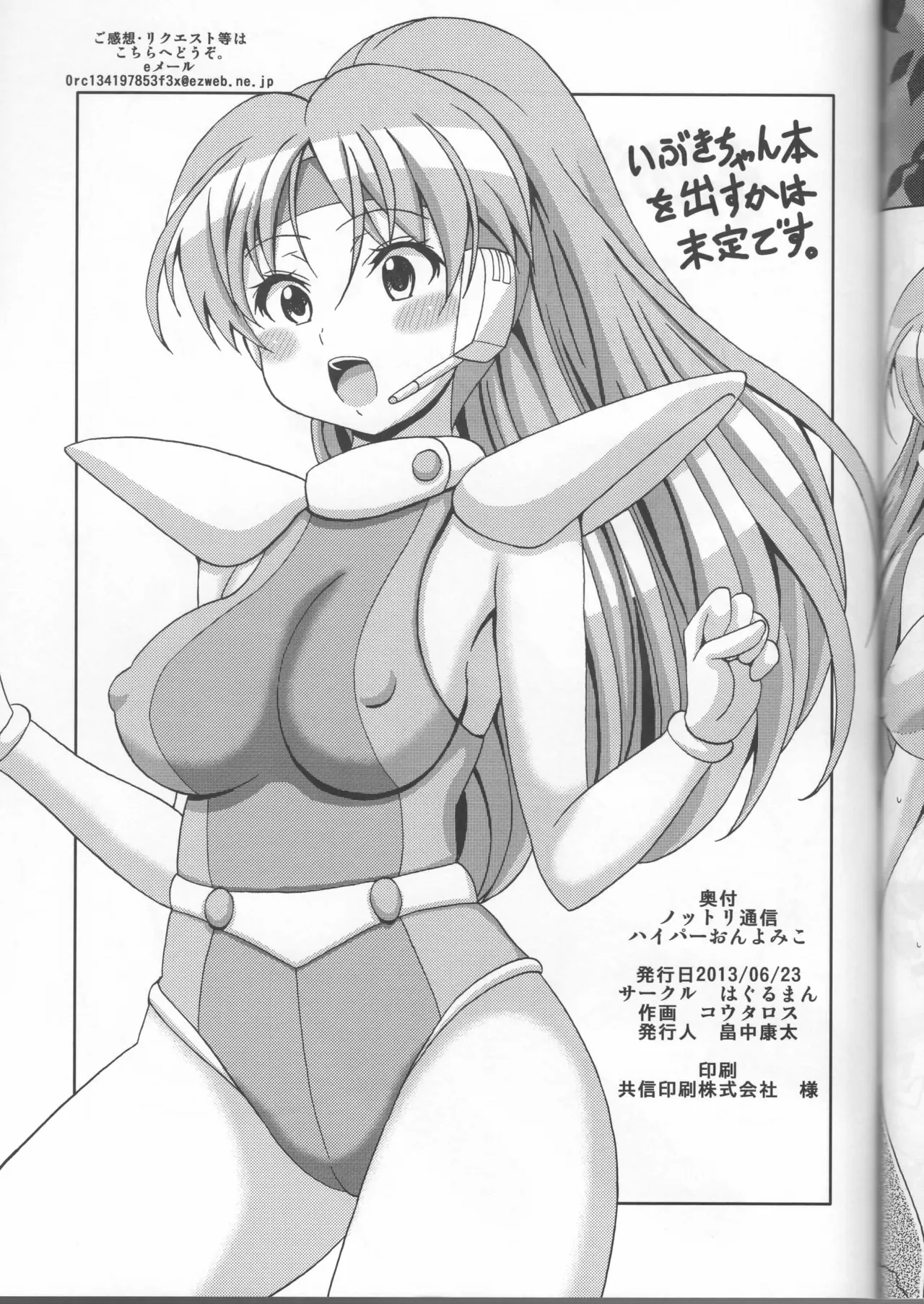 Nottori Tsuushin Hyper Onyo Miko page 15 genji tsuushin agedama parody - defloration bbm hentai manga - read online free