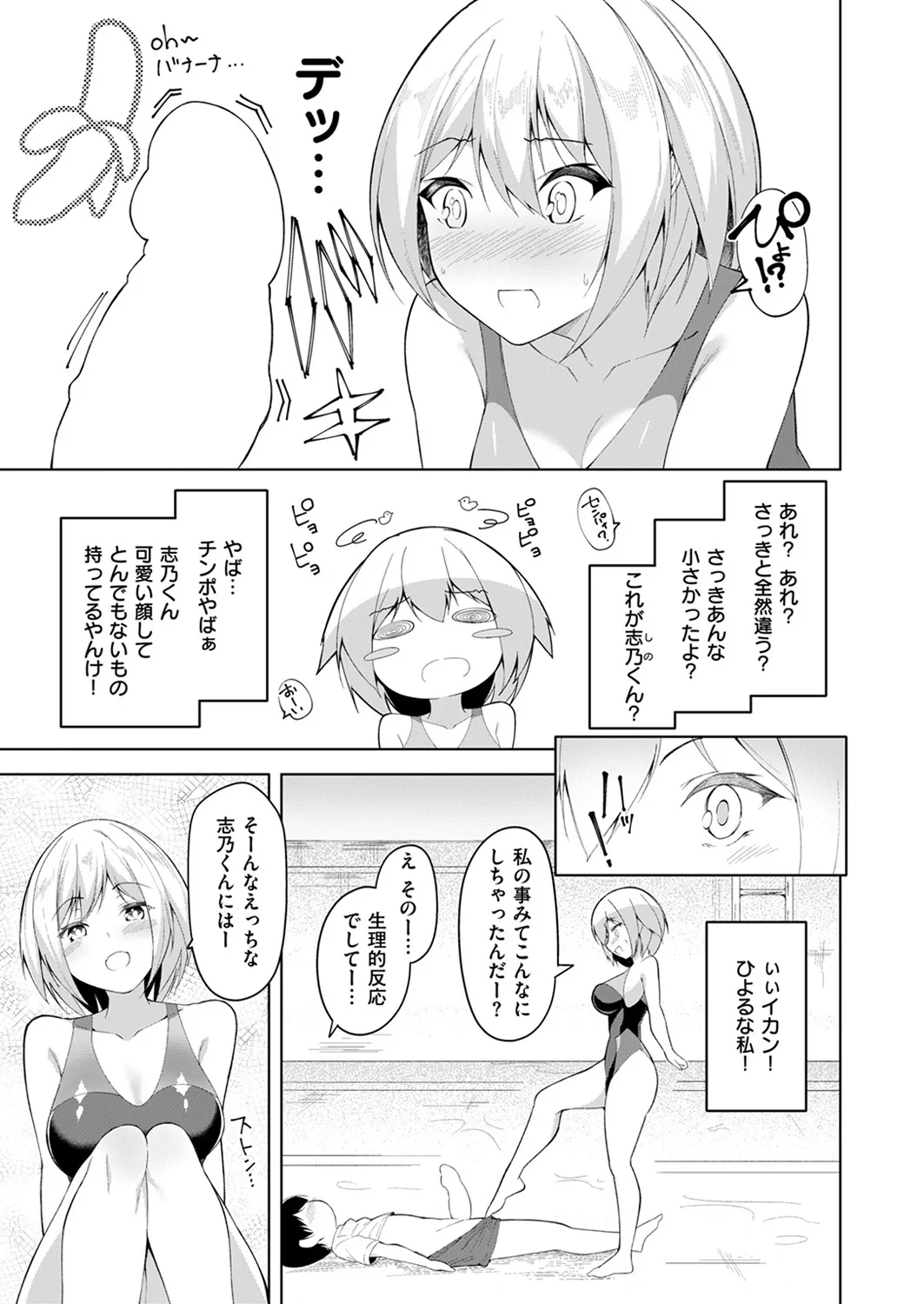 Cheating Relationship - Page 11