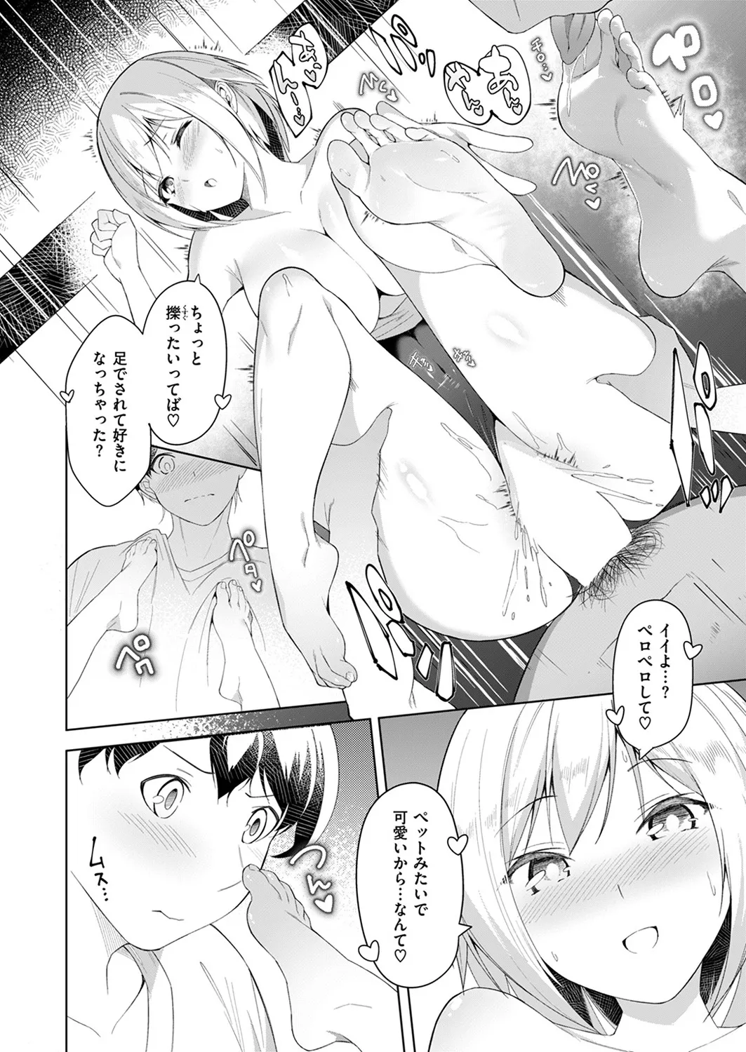 Cheating Relationship page 26 - big breasts swimsuit hentai manga - read online free