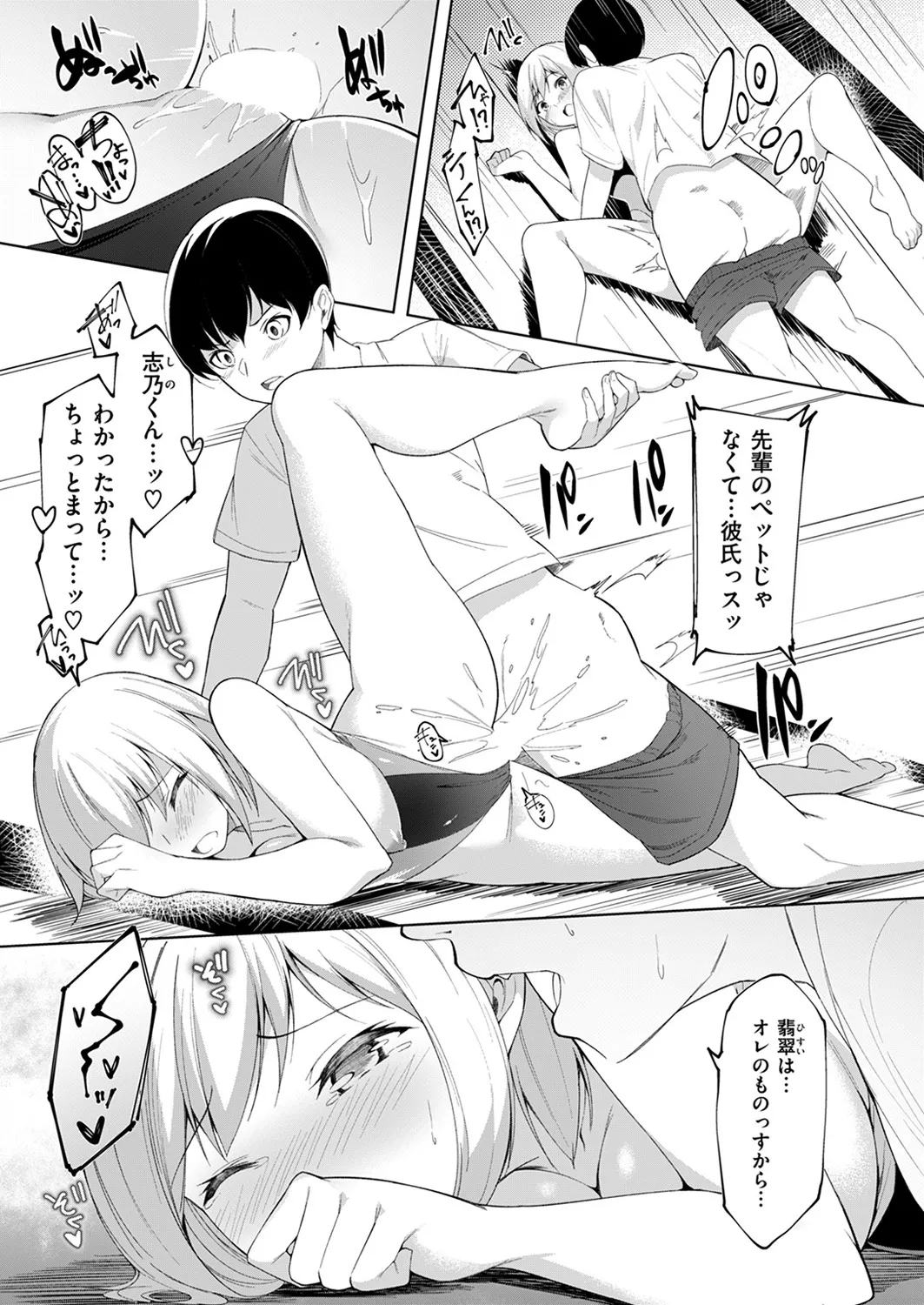 Cheating Relationship page 27 - sole female sole male hentai manga - read online free