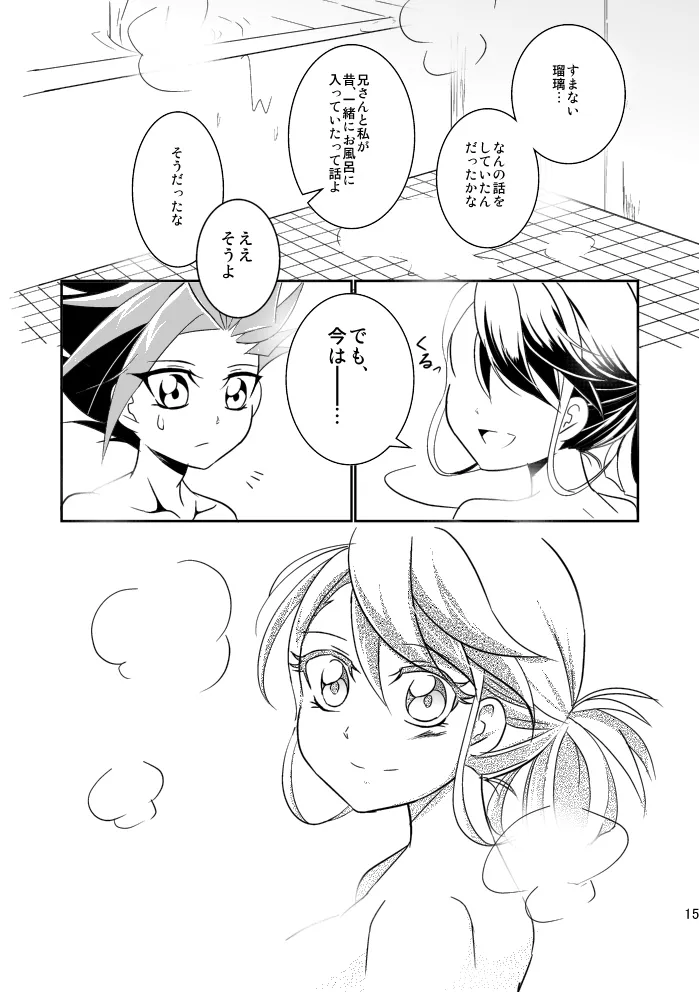 In the cage/haze page 16 featuring yuuto yu-gi-oh arc-v parody - read online free