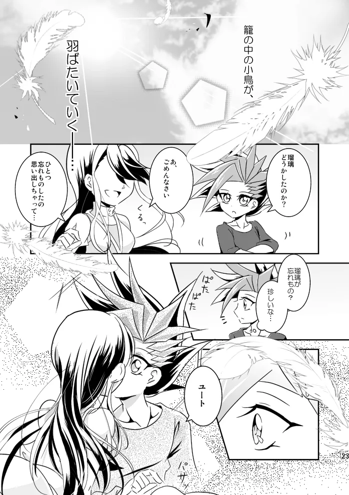 In the cage/haze page 24 featuring yuuto yu-gi-oh arc-v parody - read online free