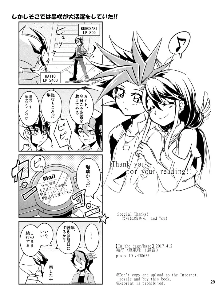 In the cage/haze - Page 27