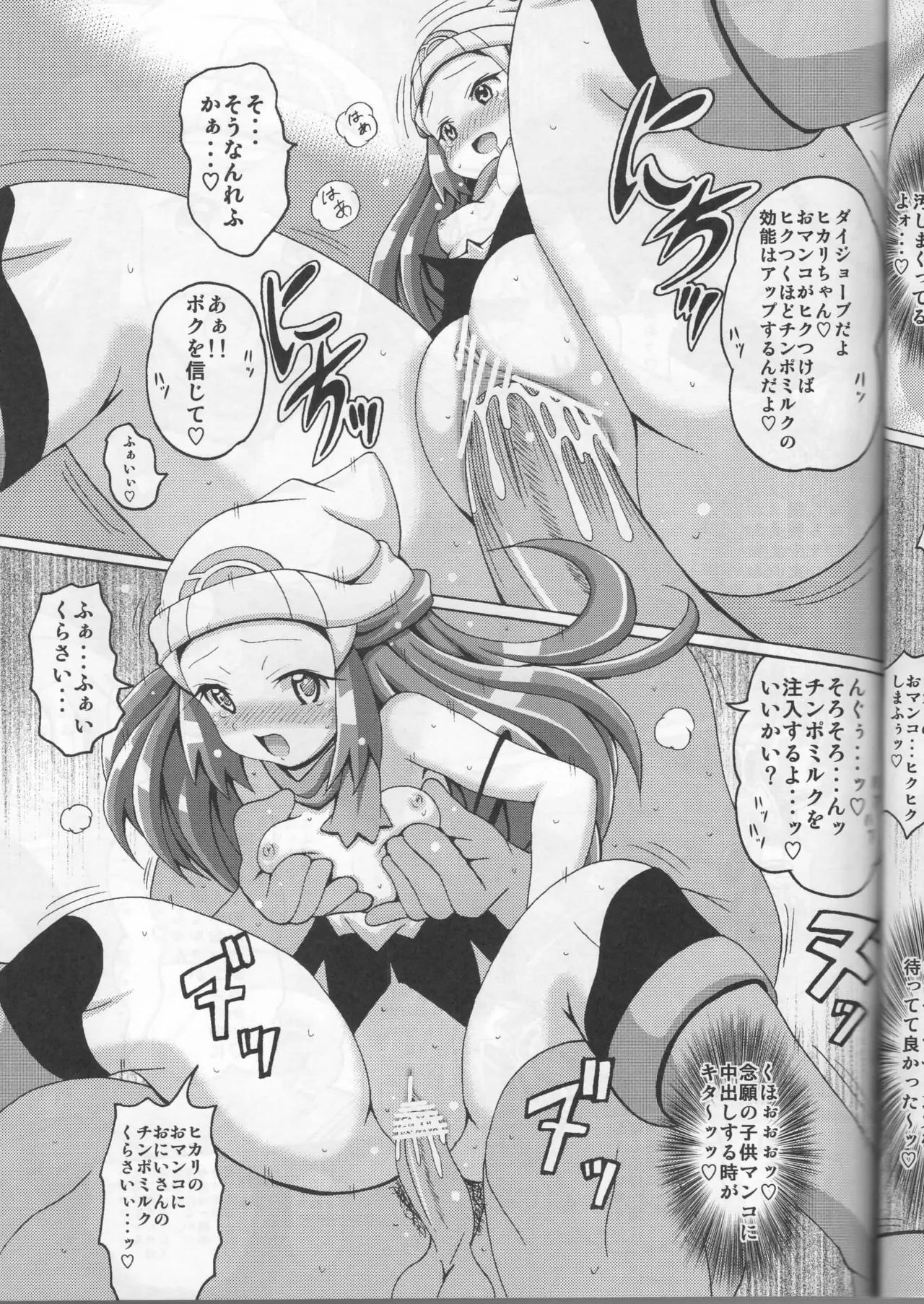 Hikarikkusu page 11 featuring dawn pokemon parody - sole female glasses hentai manga - read online free