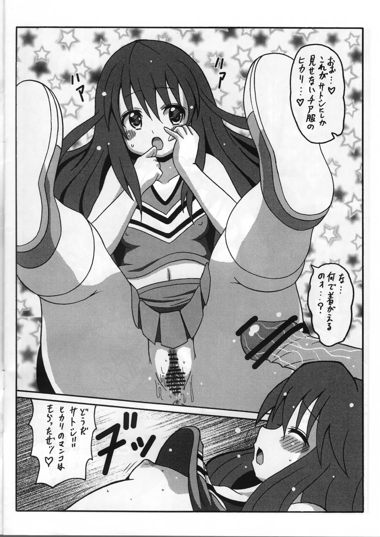 Minisuka Hikari page 10 featuring dawn pokemon parody - sole female hentai manga - read online free