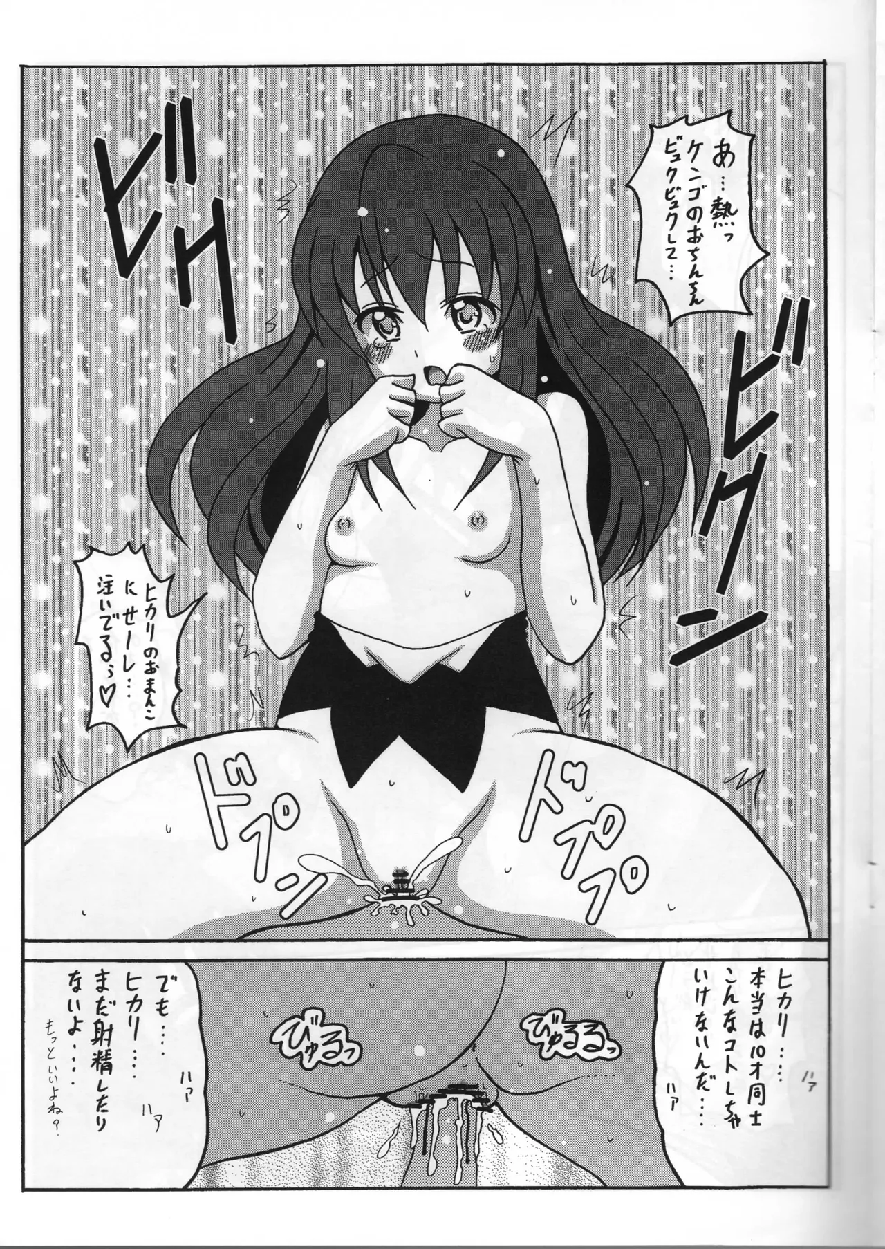 Minisuka Hikari page 9 featuring dawn pokemon parody - sole female hentai manga - read online free