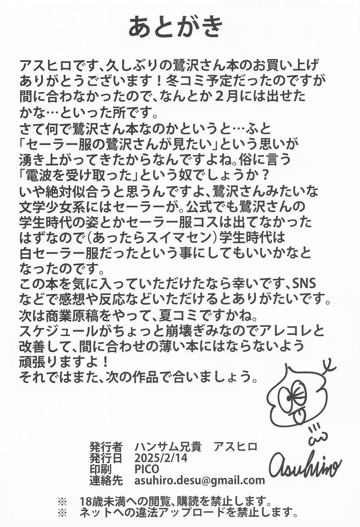 Asaki Yumemishi - Page 25