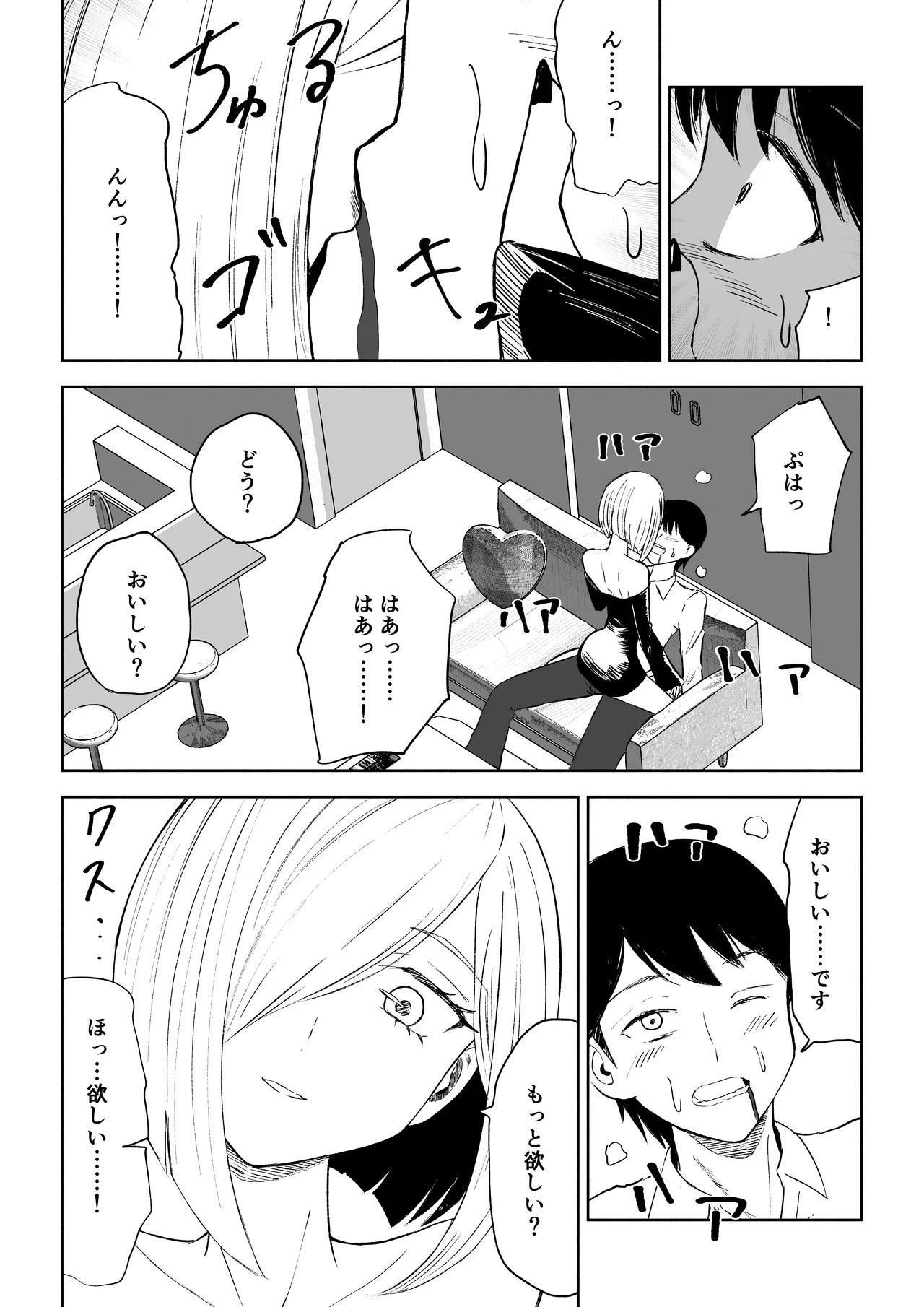 Rinjin Josei no Ashi ni Kanzen Haiboku Suru Hanashi 2 page 15 original parody - bdsm femdom hentai manga - read online free