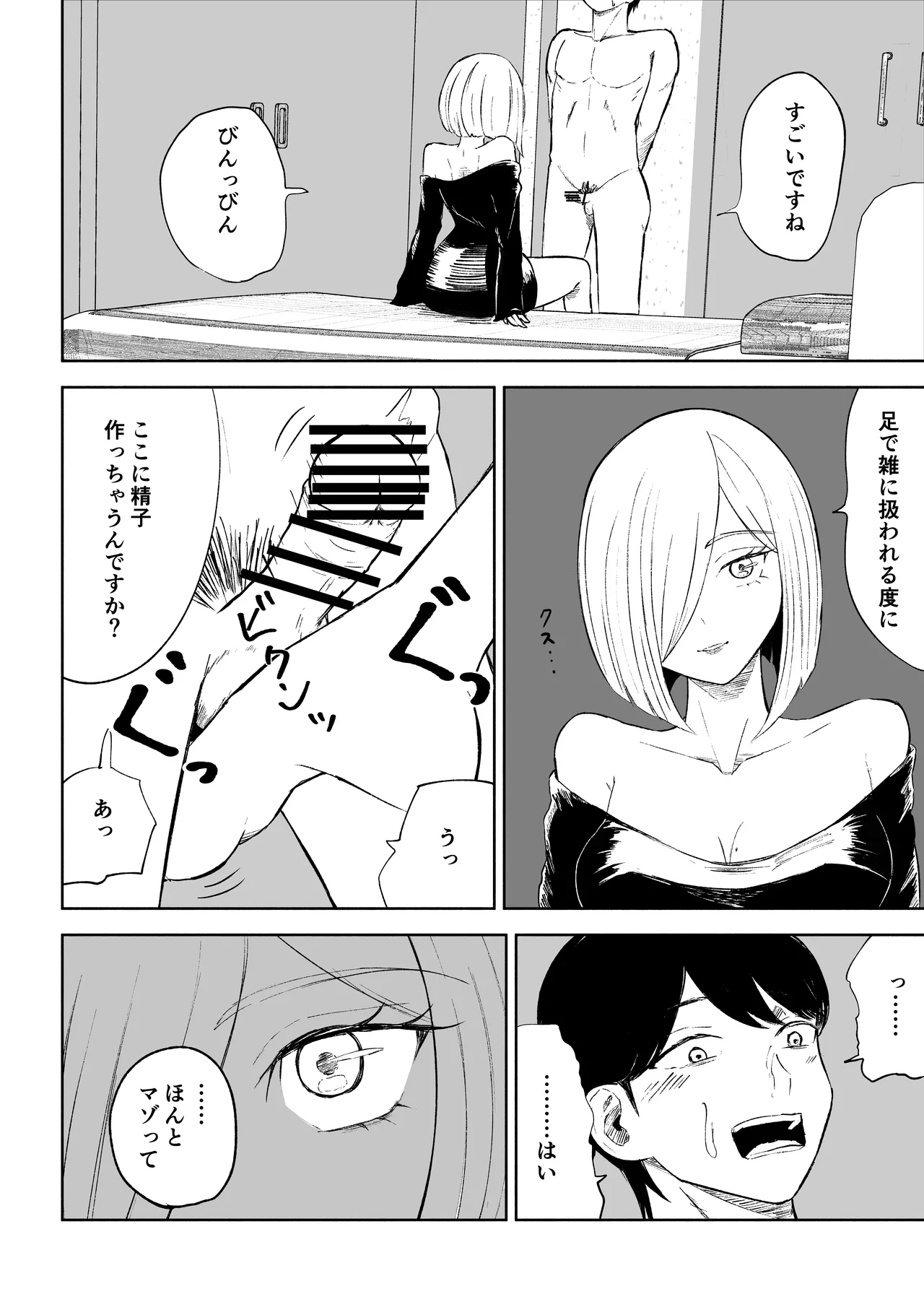 Rinjin Josei no Ashi ni Kanzen Haiboku Suru Hanashi 2 page 22 original parody - sole female sole male hentai manga - read online free
