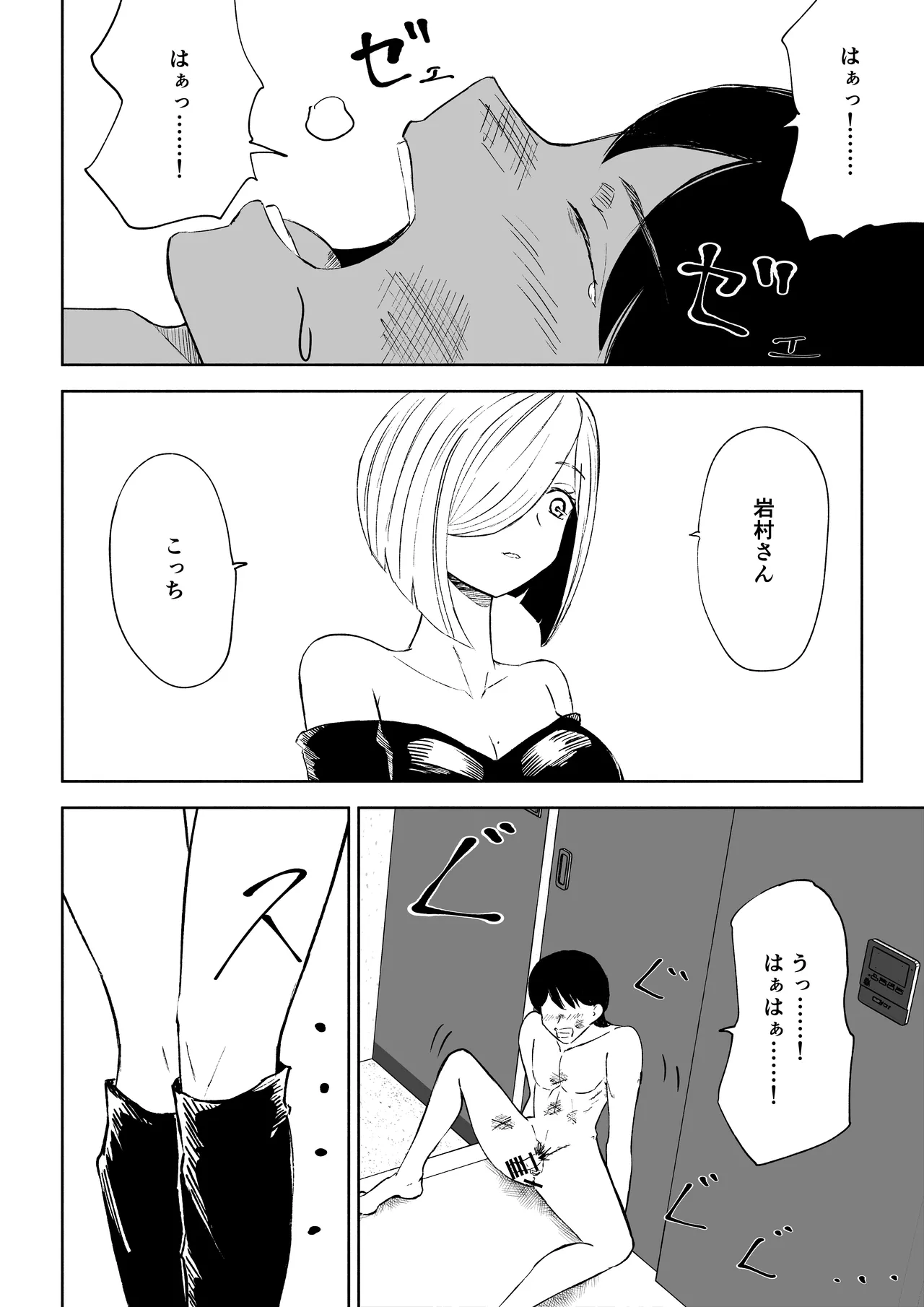 Rinjin Josei no Ashi ni Kanzen Haiboku Suru Hanashi 2 page 38 original parody - bdsm femdom hentai manga - read online free