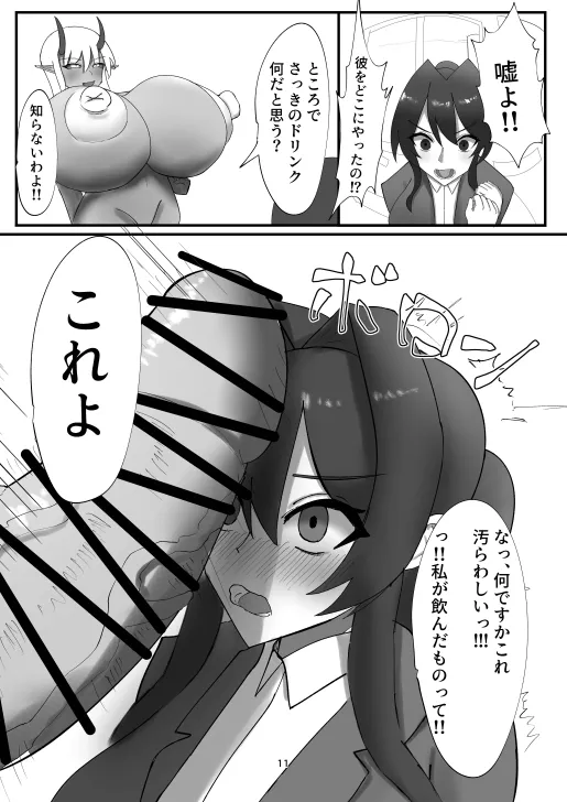 蒼き鮭 - Page 39