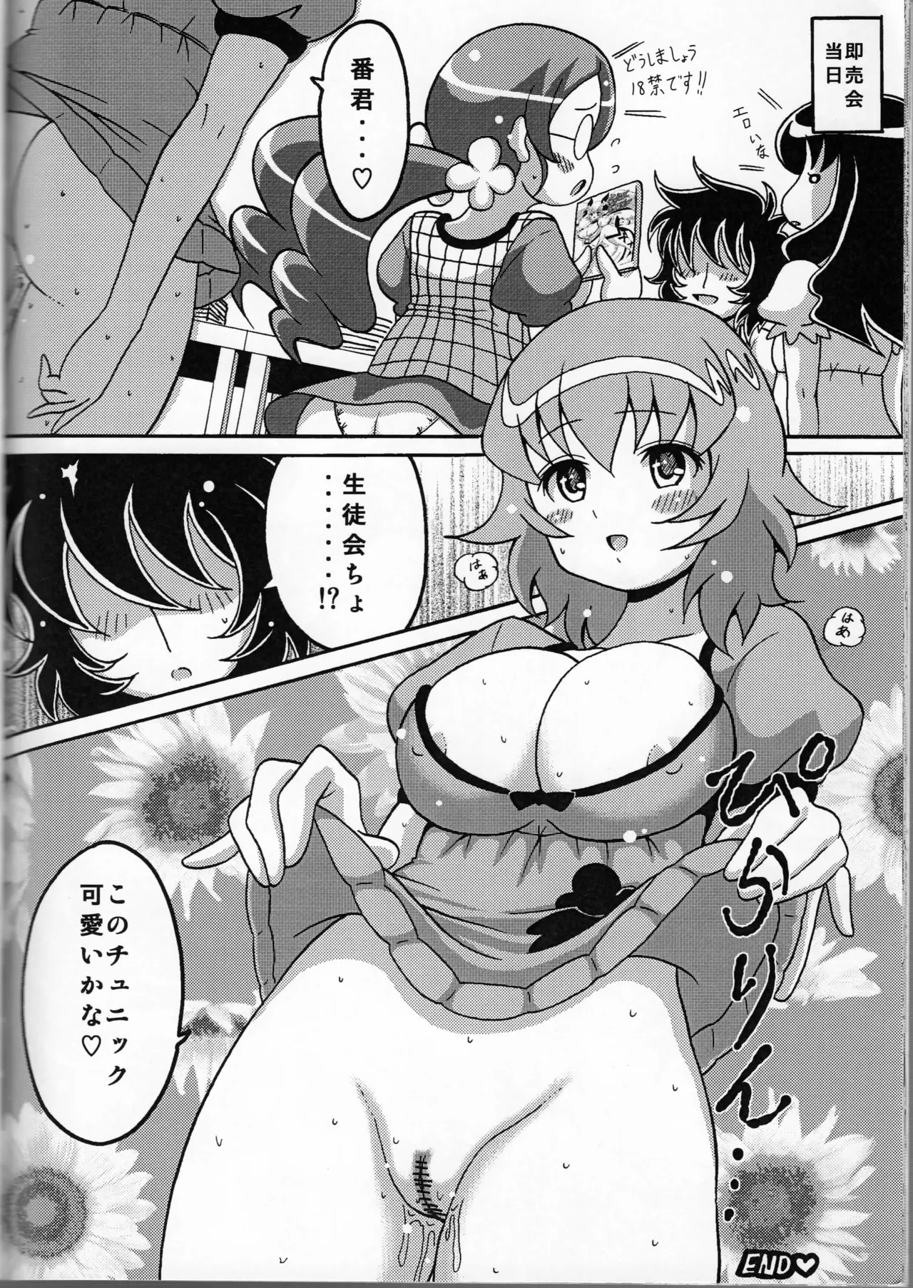 Kyuatto Sunshine page 18 featuring cure sunshine heartcatch precure parody - big breasts twintails hentai manga - read online free