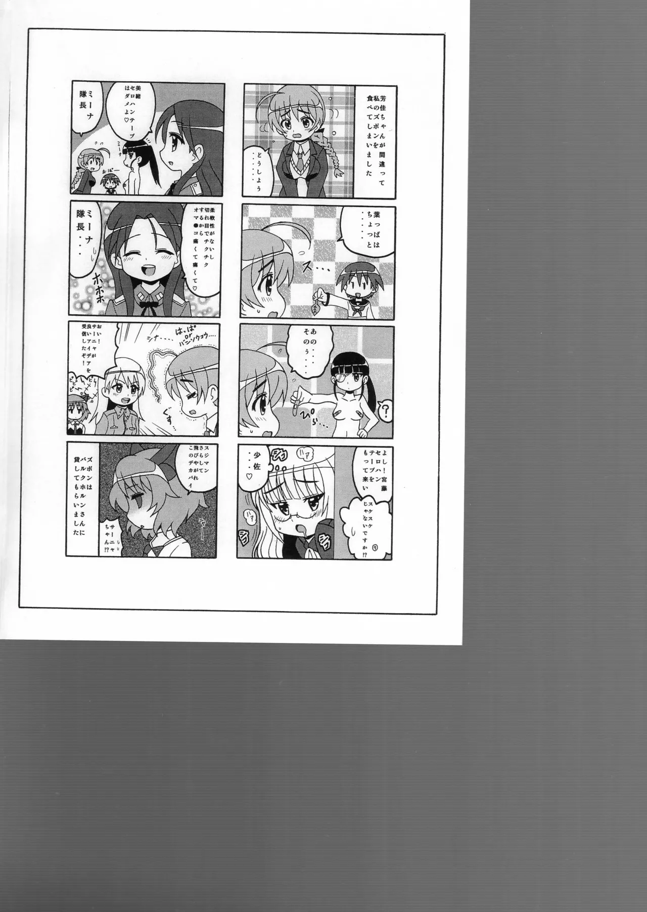 Kyuatto Sunshine page 22 featuring cure sunshine heartcatch precure parody - big breasts twintails hentai manga - read online free