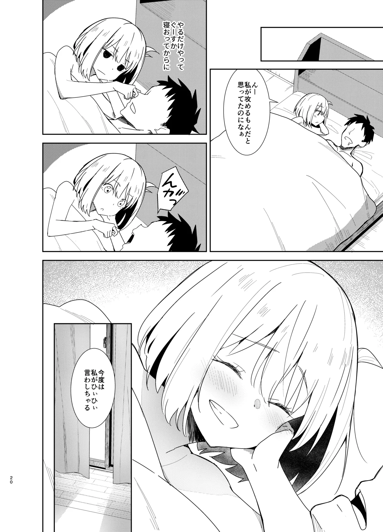 Icha Love Lycoris page 19 featuring chisato nishikigi lycoris recoil parody - sole female sole male hentai manga - read online free