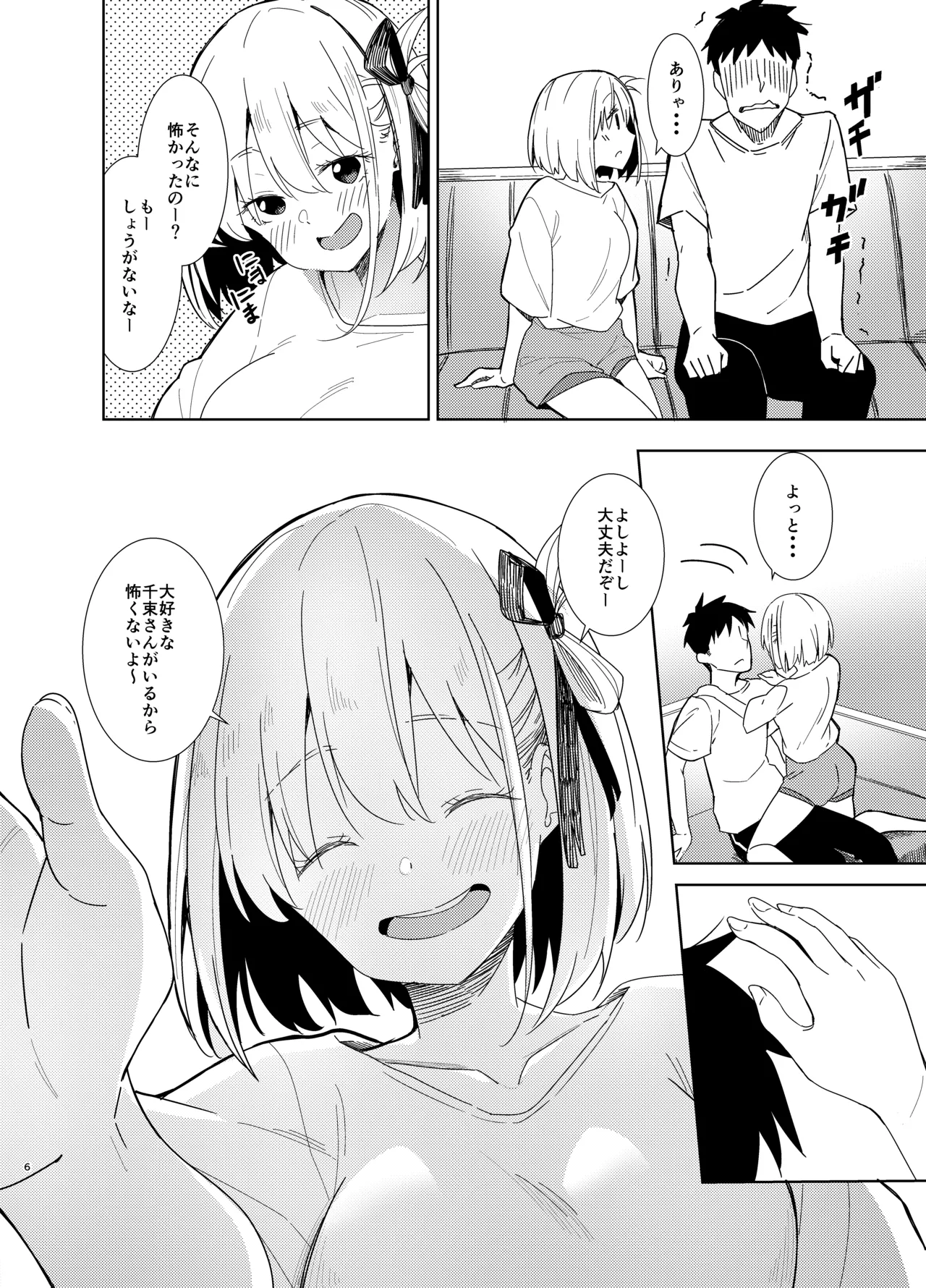 Preview page 5