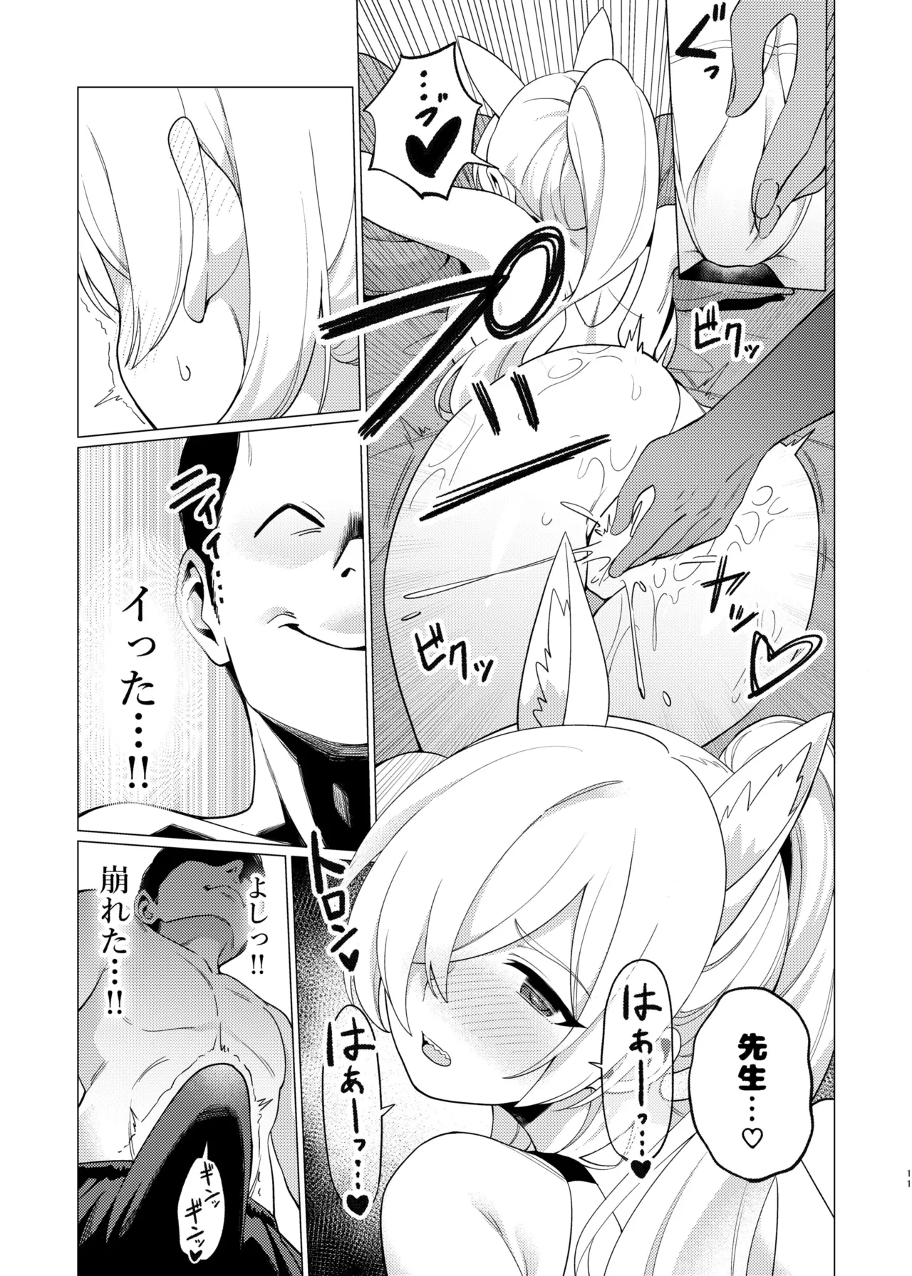 Kanna ni Oil Massage suru Hanashi page 10 featuring sensei blue archive parody - swimsuit nakadashi hentai manga - read online free