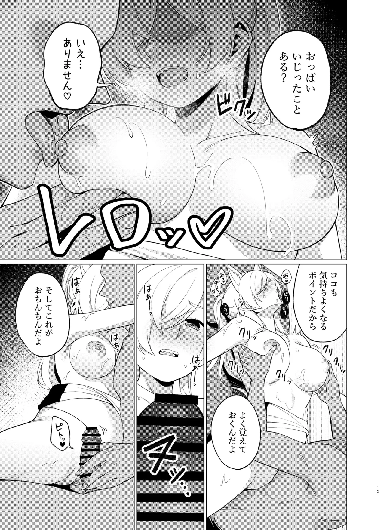 Kanna ni Oil Massage suru Hanashi page 12 featuring sensei blue archive parody - swimsuit nakadashi hentai manga - read online free