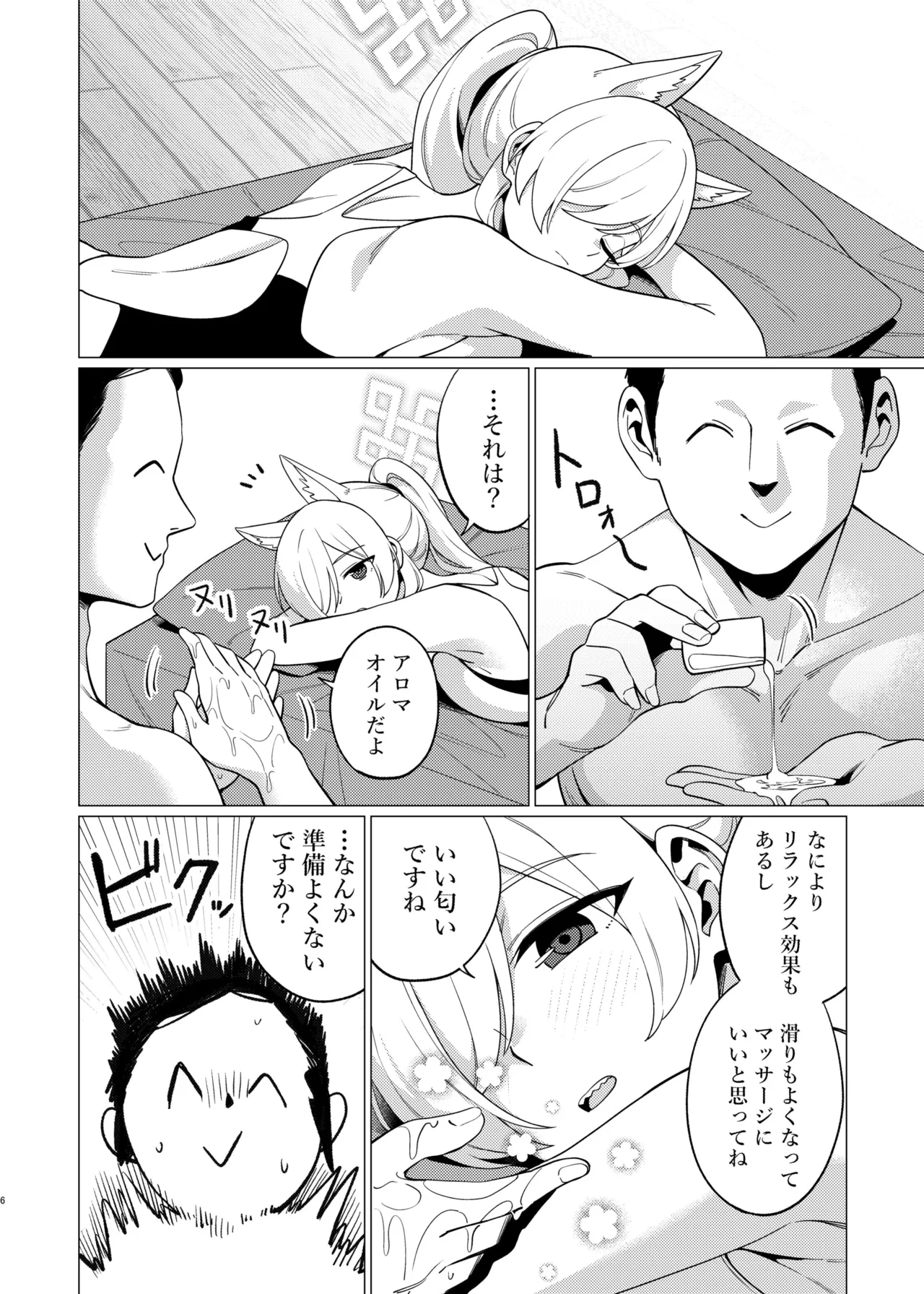 Preview page 5