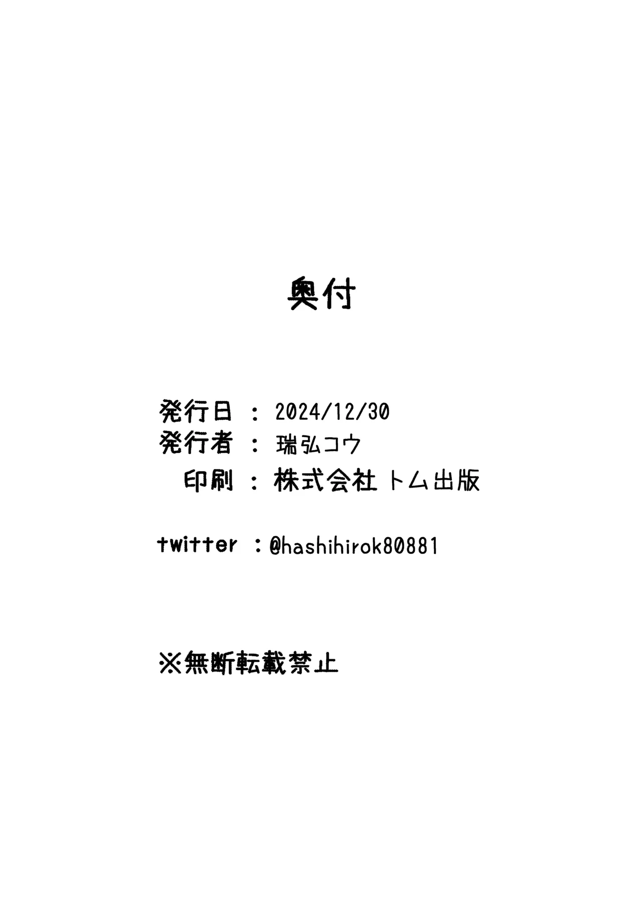 Schale Seishori Gakari Sakurako Hen page 13 featuring sensei blue archive parody - nun nakadashi hentai manga - read online free