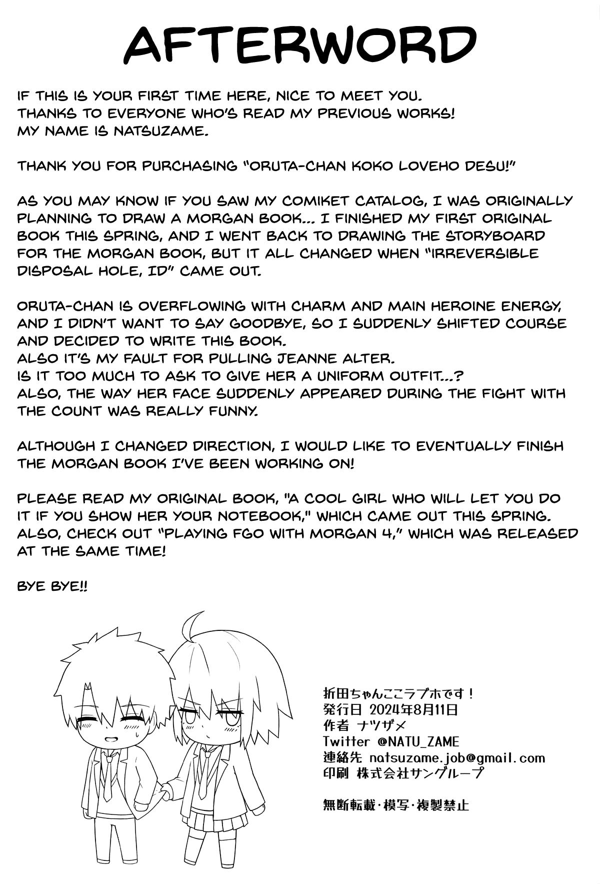 Orita-chan Koko LoveHo desu! page 25 featuring gudao fate grand order parody - sole female sole male hentai manga - read online free