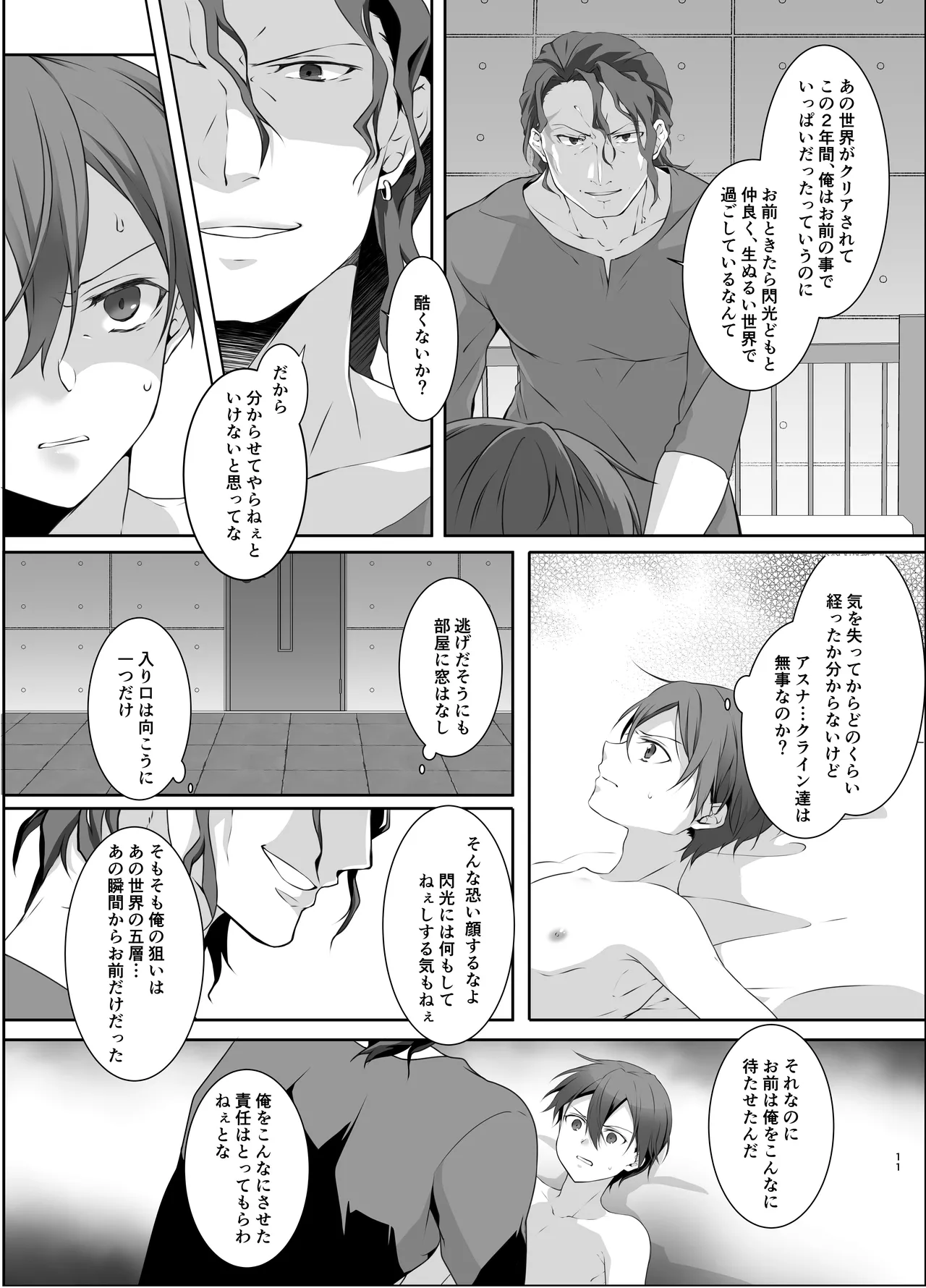 Kankin - Page 11