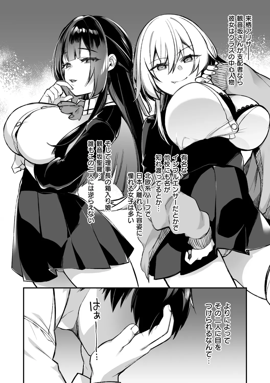 犯され催○ 〜男子1人しかいない学園で性格最悪の女達に犯されまくる〜 page 12 - handjob kissing hentai manga - read online free