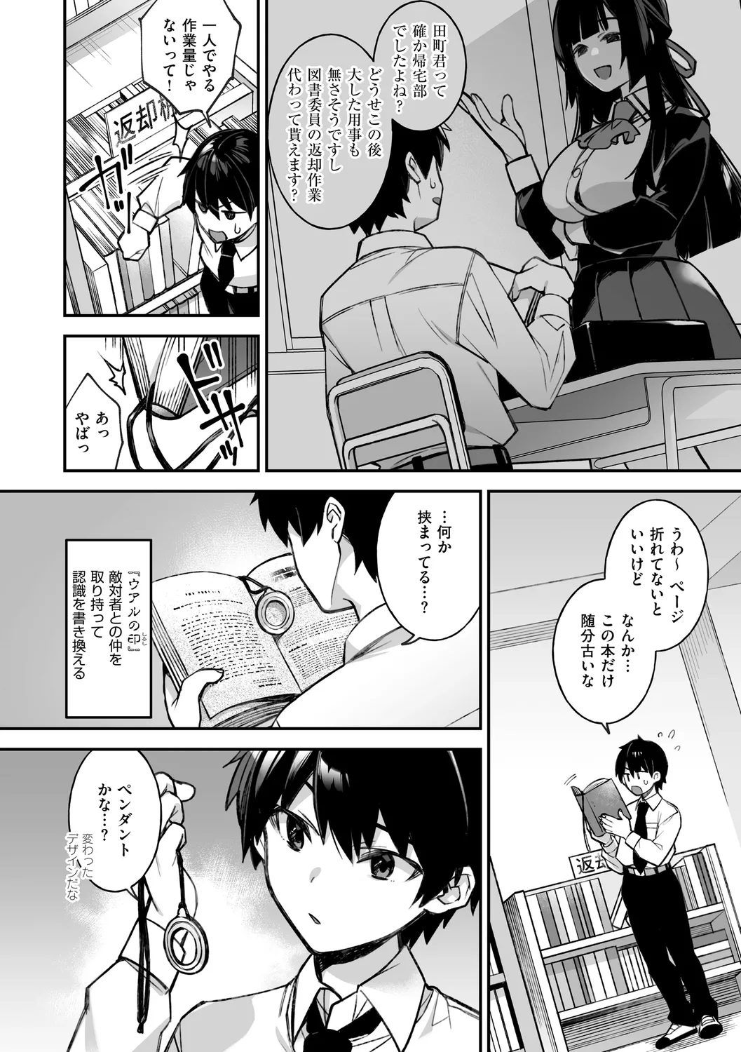 犯され催○ 〜男子1人しかいない学園で性格最悪の女達に犯されまくる〜 page 14 - handjob kissing hentai manga - read online free