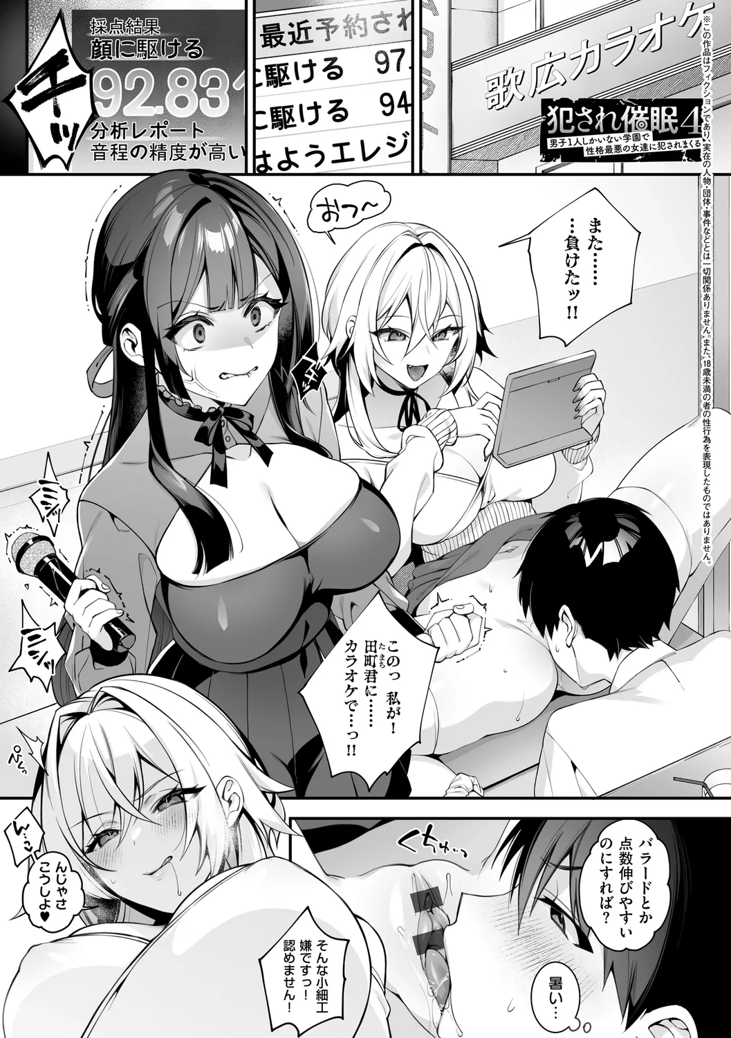 犯され催○ 〜男子1人しかいない学園で性格最悪の女達に犯されまくる〜 page 165 - handjob kissing hentai manga - read online free