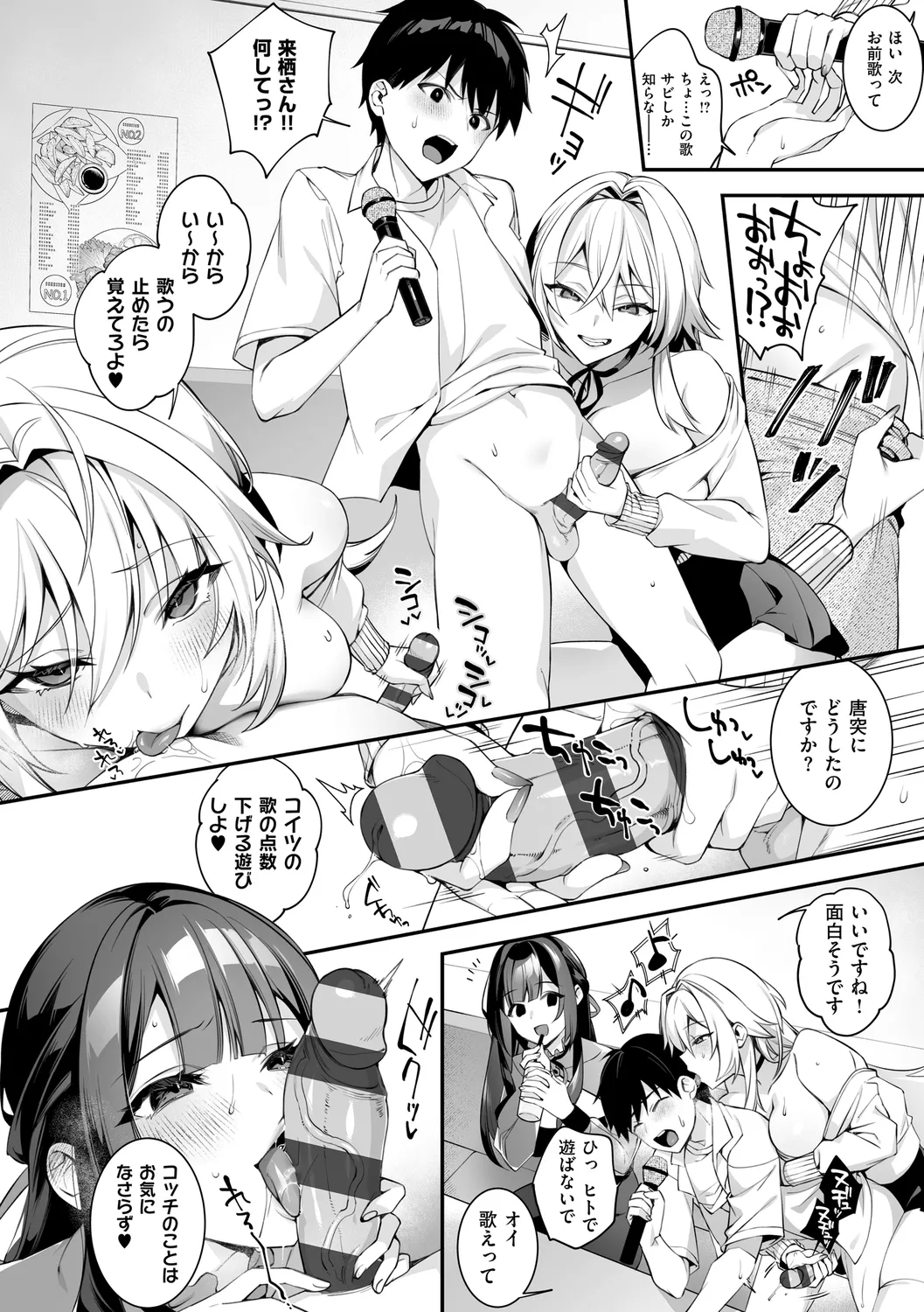 犯され催○ 〜男子1人しかいない学園で性格最悪の女達に犯されまくる〜 page 166 - handjob kissing hentai manga - read online free