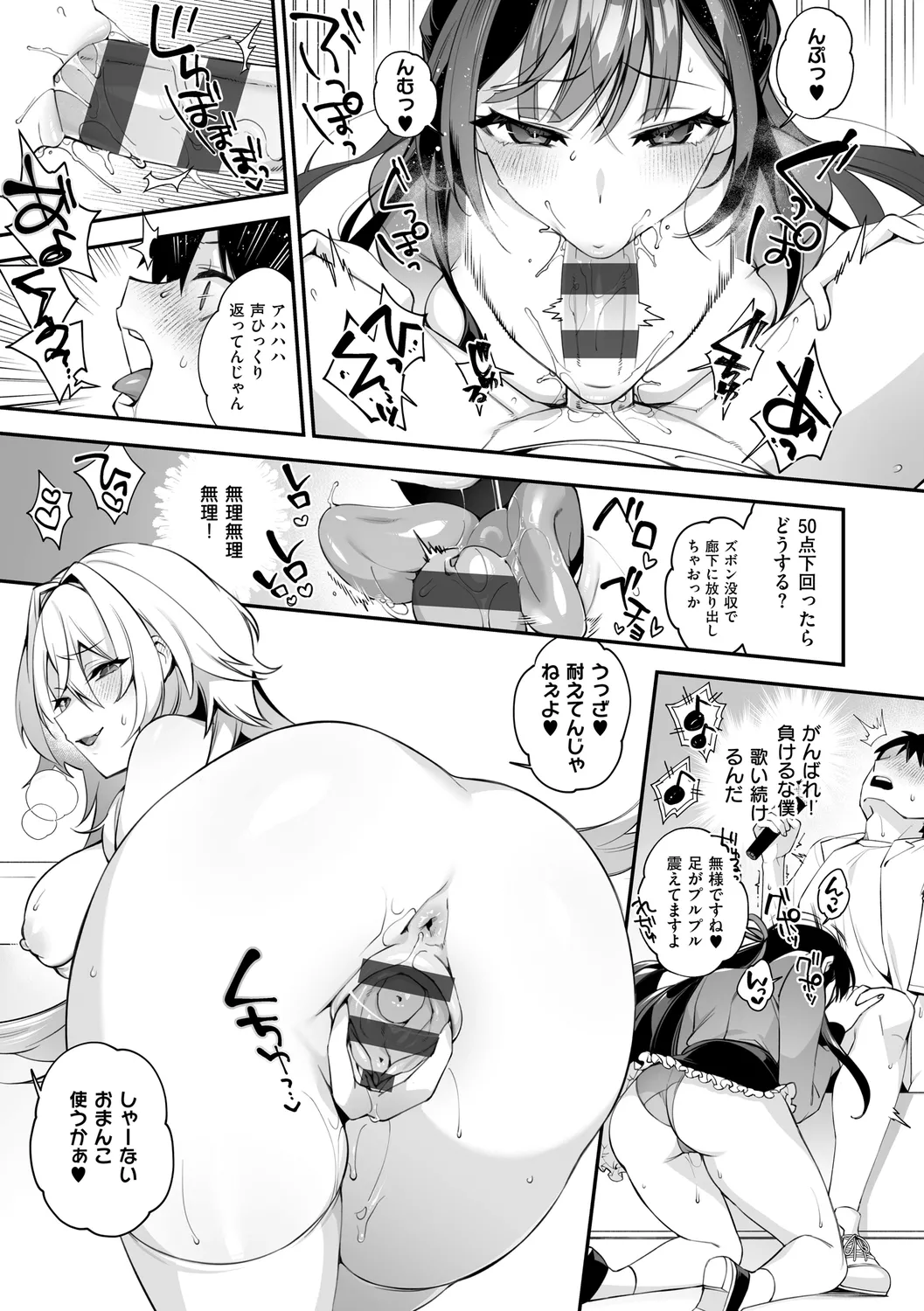 犯され催○ 〜男子1人しかいない学園で性格最悪の女達に犯されまくる〜 page 167 - handjob kissing hentai manga - read online free