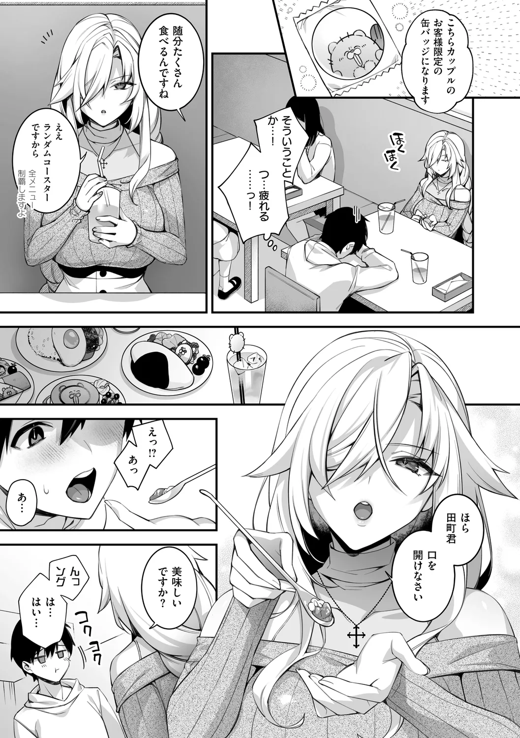 犯され催○ 〜男子1人しかいない学園で性格最悪の女達に犯されまくる〜 - Page 179