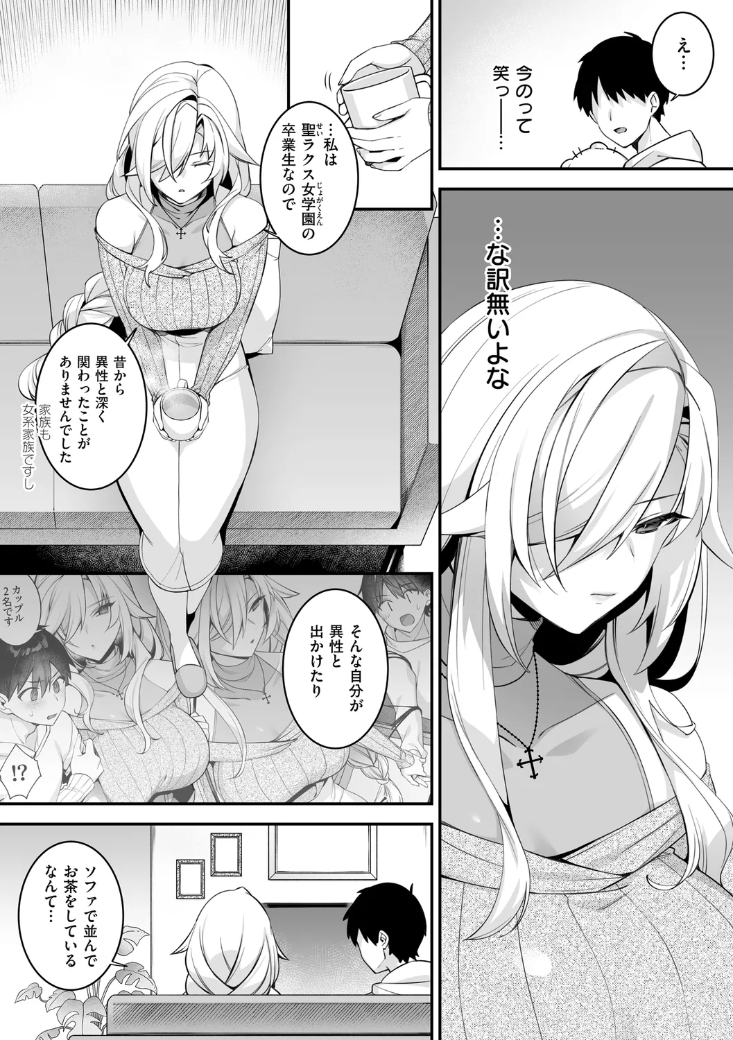 犯され催○ 〜男子1人しかいない学園で性格最悪の女達に犯されまくる〜 page 203 - handjob kissing hentai manga - read online free