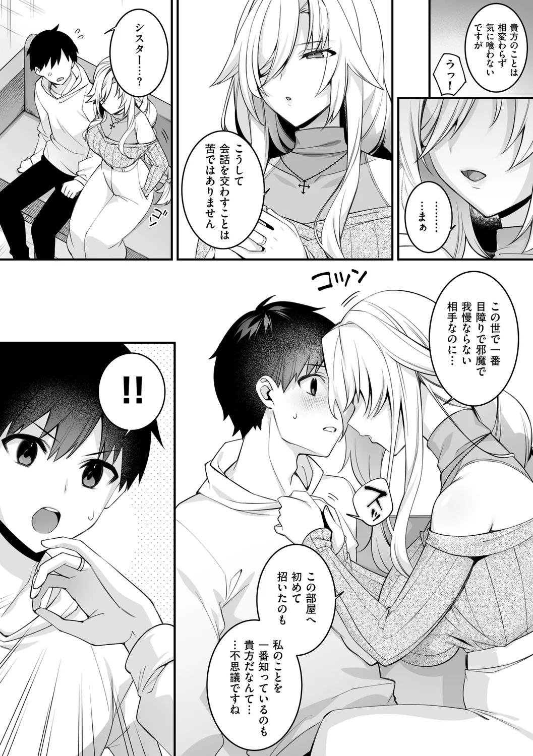 犯され催○ 〜男子1人しかいない学園で性格最悪の女達に犯されまくる〜 - Page 204