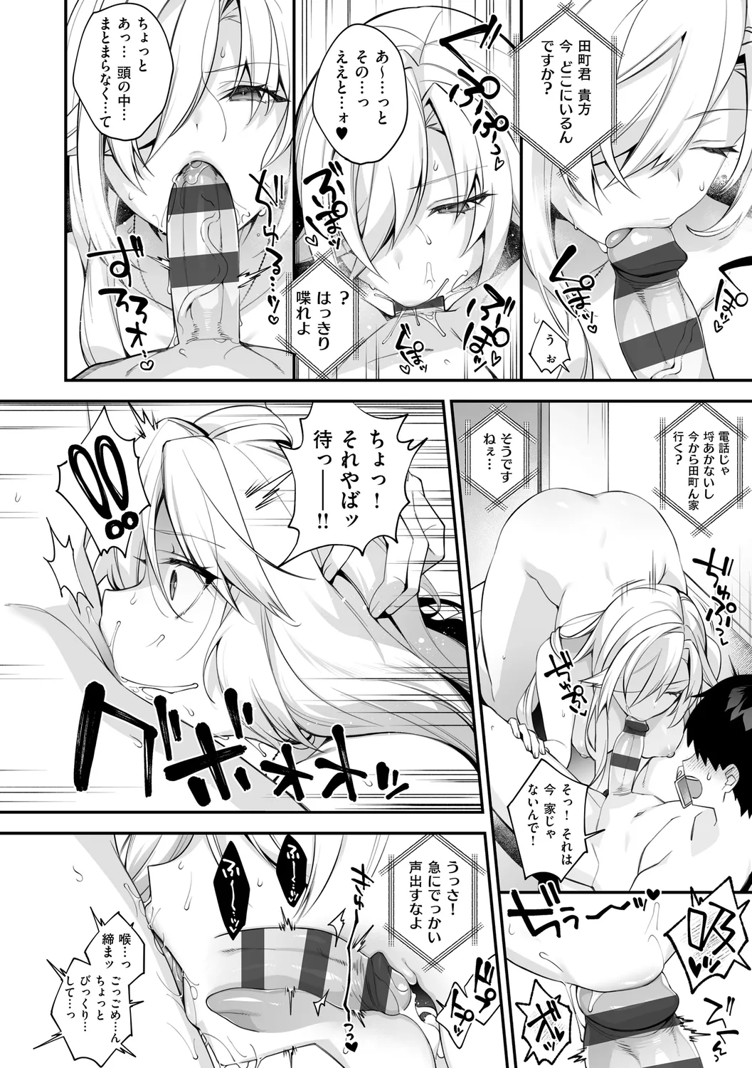 犯され催○ 〜男子1人しかいない学園で性格最悪の女達に犯されまくる〜 page 214 - handjob kissing hentai manga - read online free
