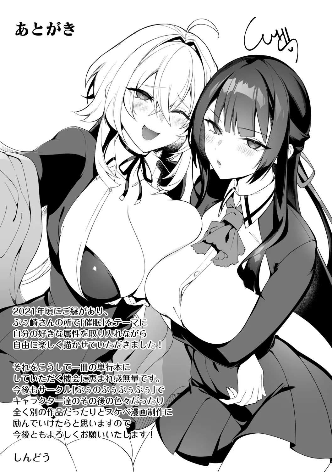 犯され催○ 〜男子1人しかいない学園で性格最悪の女達に犯されまくる〜 - Page 227
