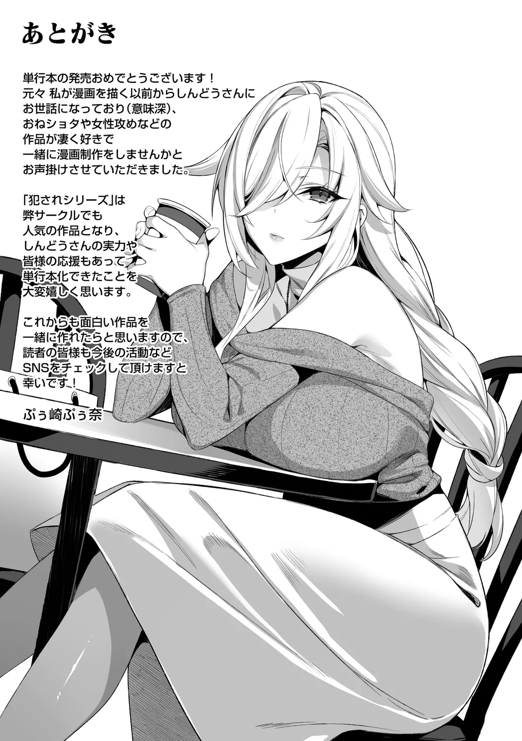 犯され催○ 〜男子1人しかいない学園で性格最悪の女達に犯されまくる〜 page 228 - handjob kissing hentai manga - read online free