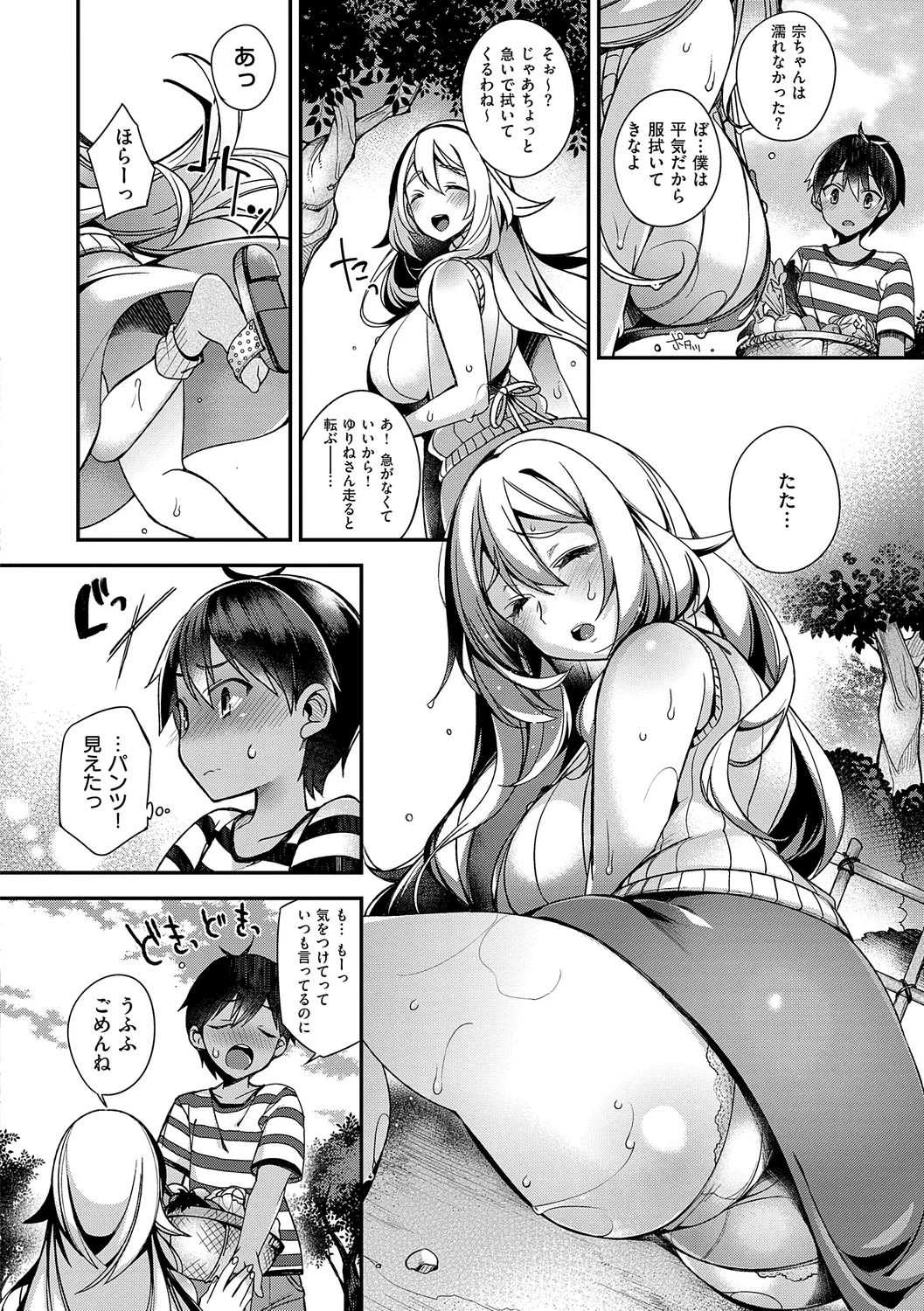 犯され催○ 〜男子1人しかいない学園で性格最悪の女達に犯されまくる〜 page 244 - handjob kissing hentai manga - read online free
