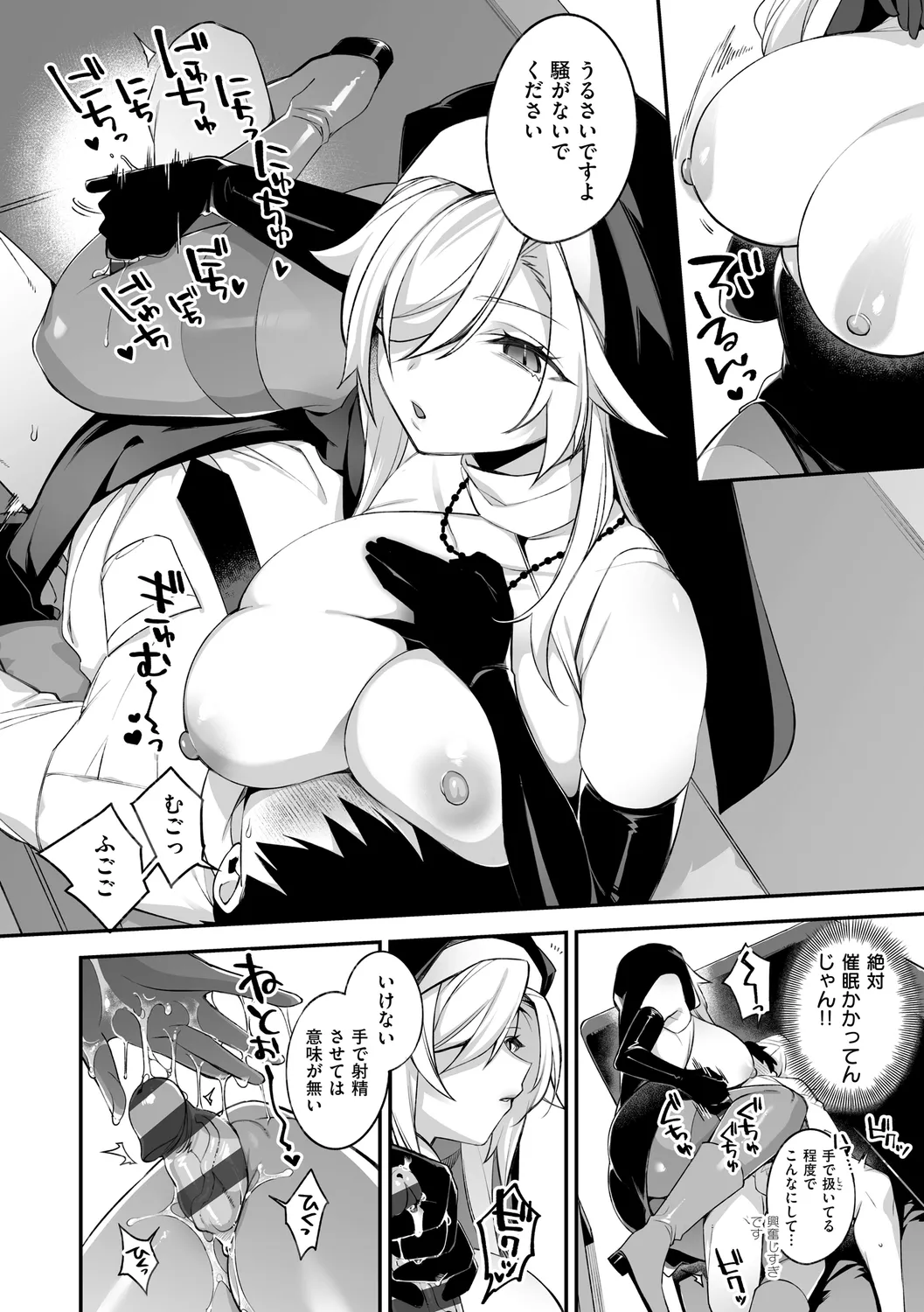 犯され催○ 〜男子1人しかいない学園で性格最悪の女達に犯されまくる〜 - Page 68